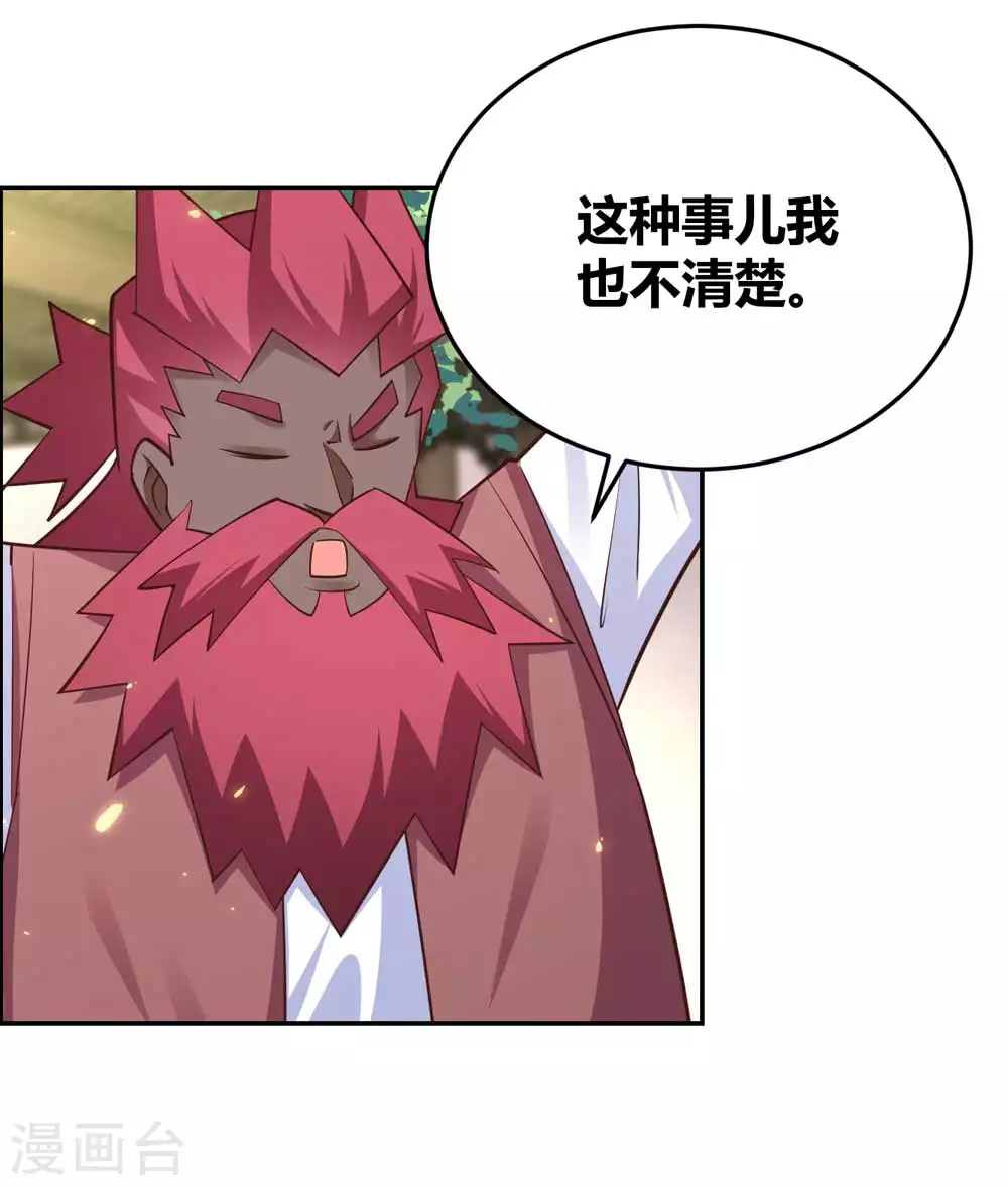 第124话 冰玄派1