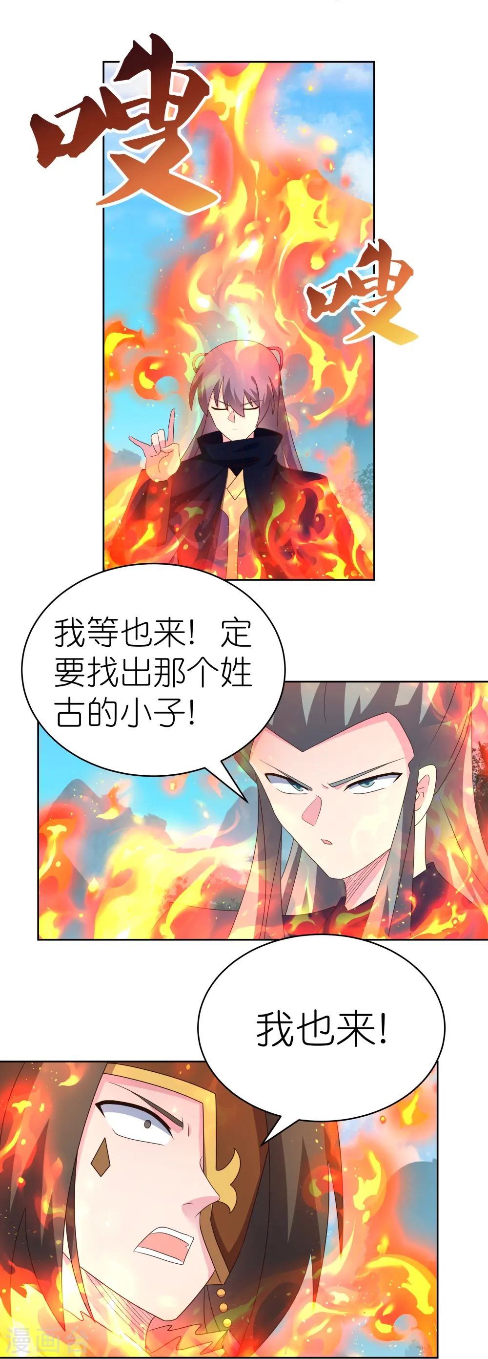 第398话 火德的担保18