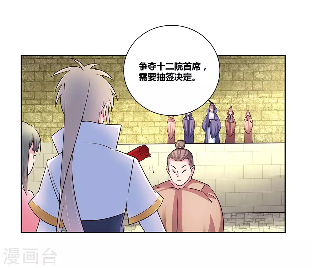 第56话 大比初日314