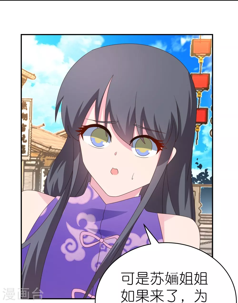 第353话 苏婳讲道15
