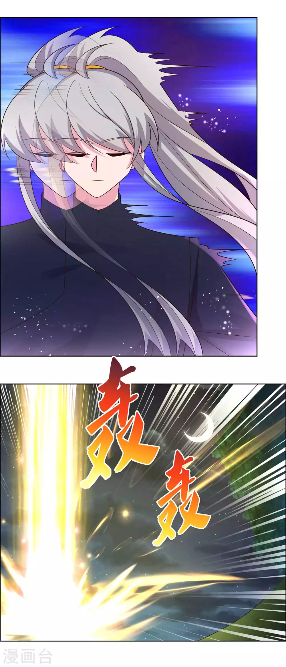 第196话 冰玄之心2