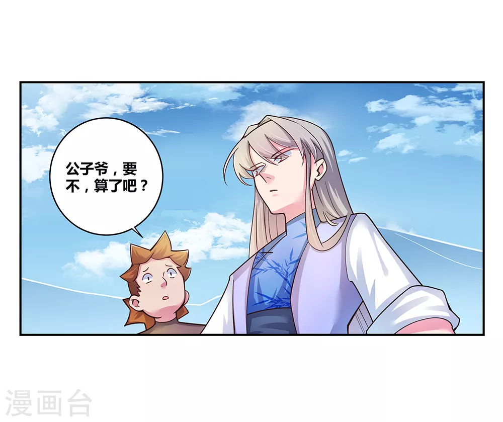 第16话 把灵田给我种回去！16