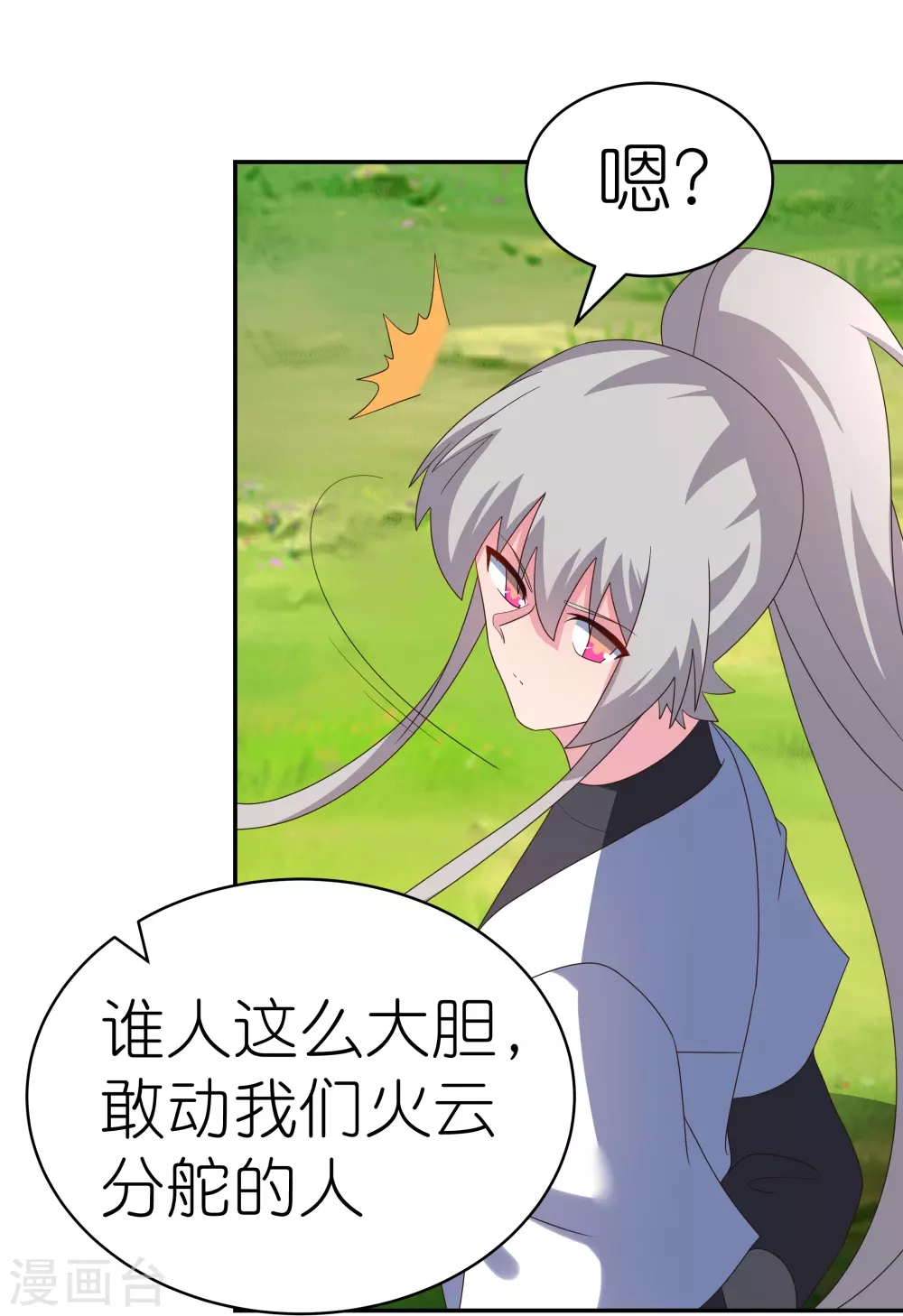第332话 蛊虫噬心30