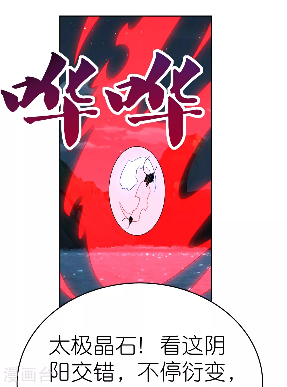 第479话 无道传说4