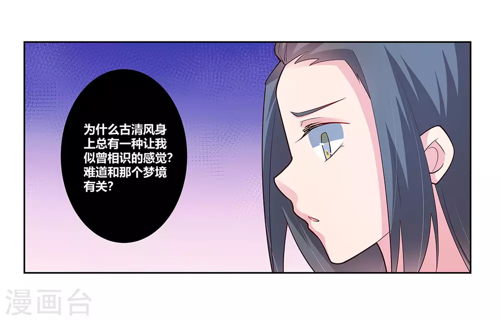 第99话 入魔27