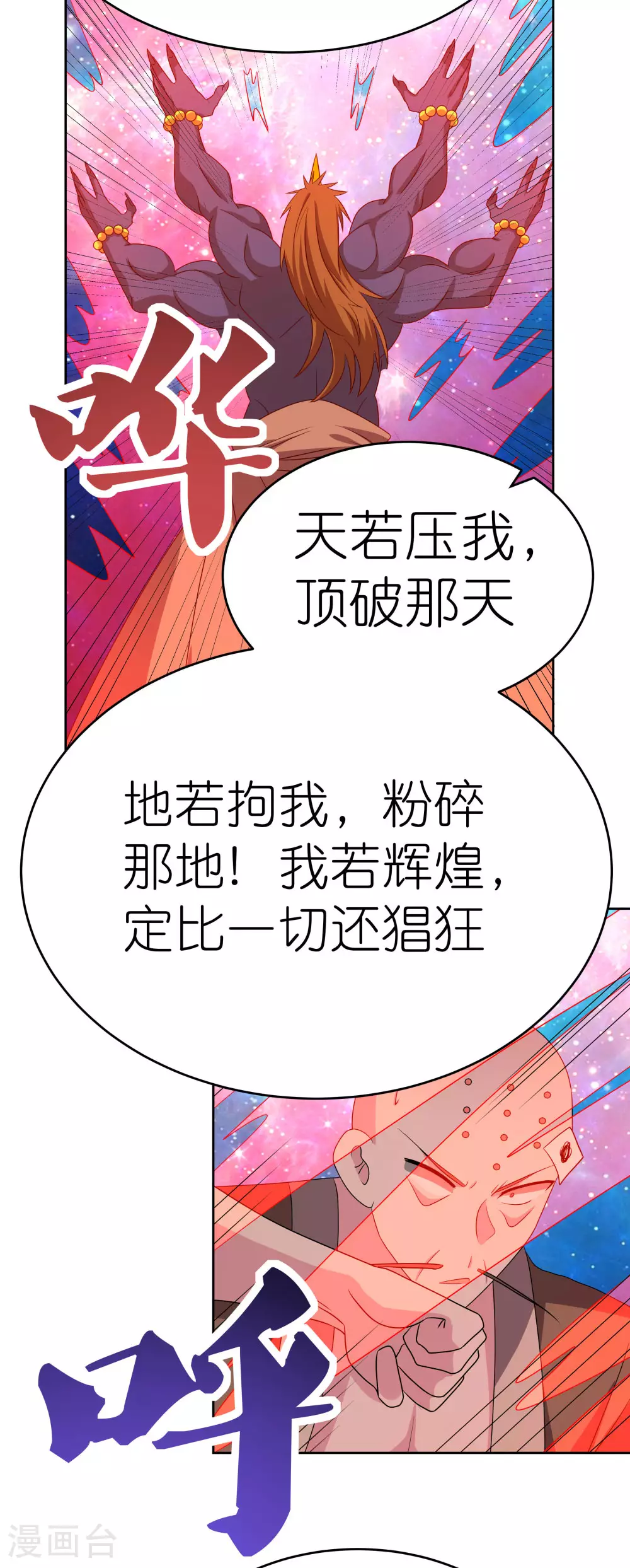 第474话 烟消云散22