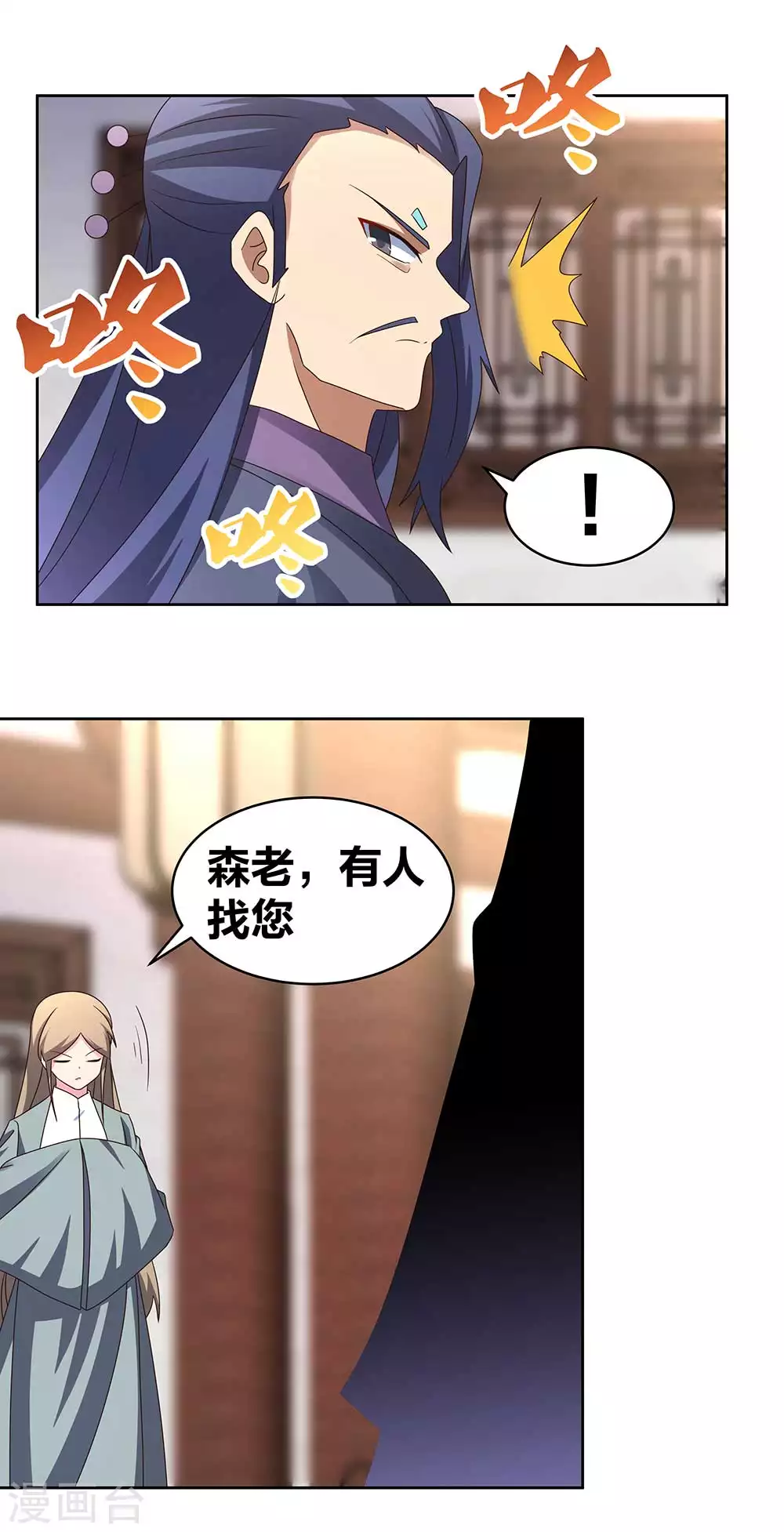 第252话 赤上宵，印为尊10