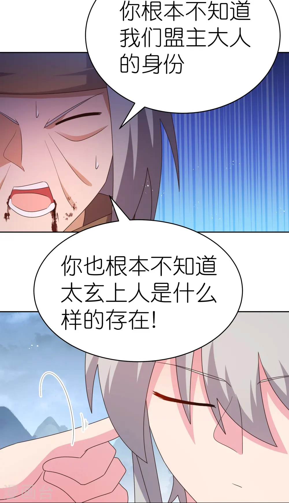 第418话 灰飞烟灭11