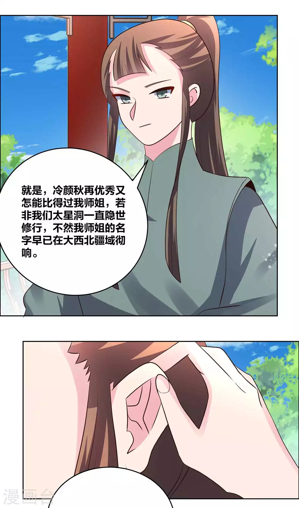 第211话 谁的面子大3