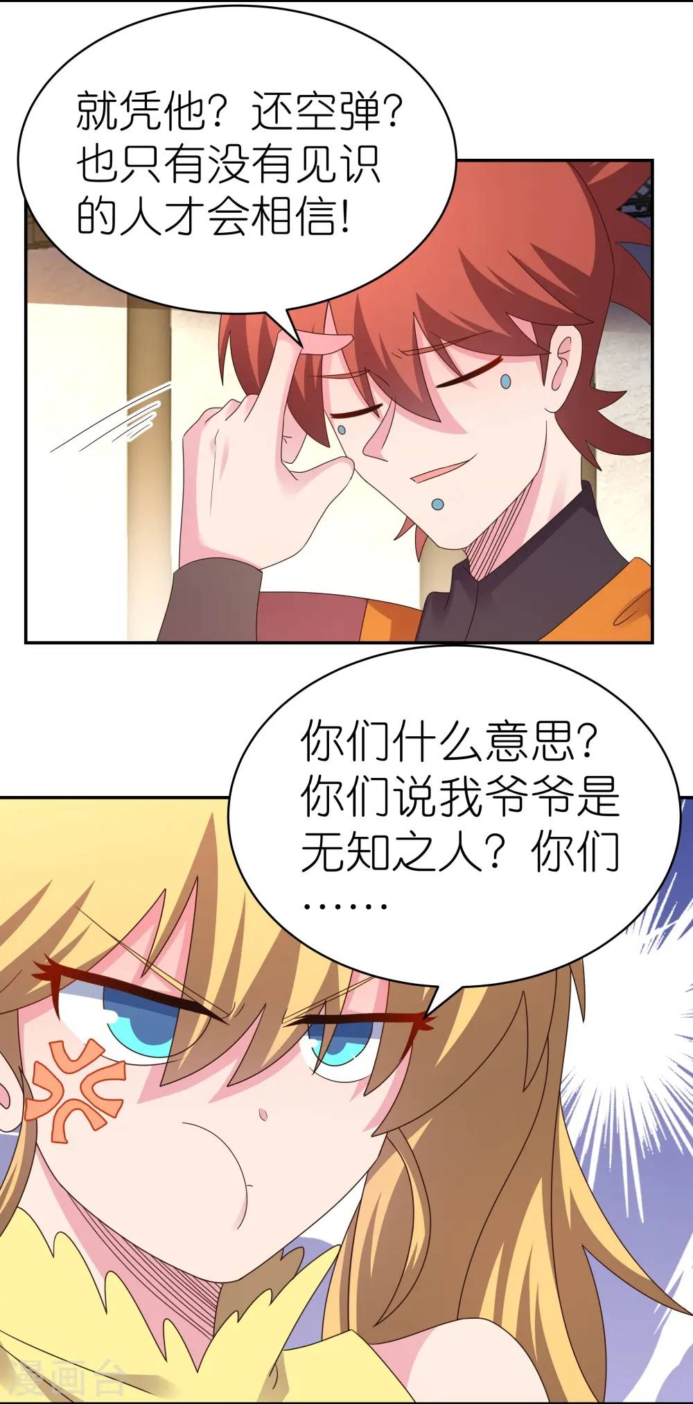第367话 精神共鸣19