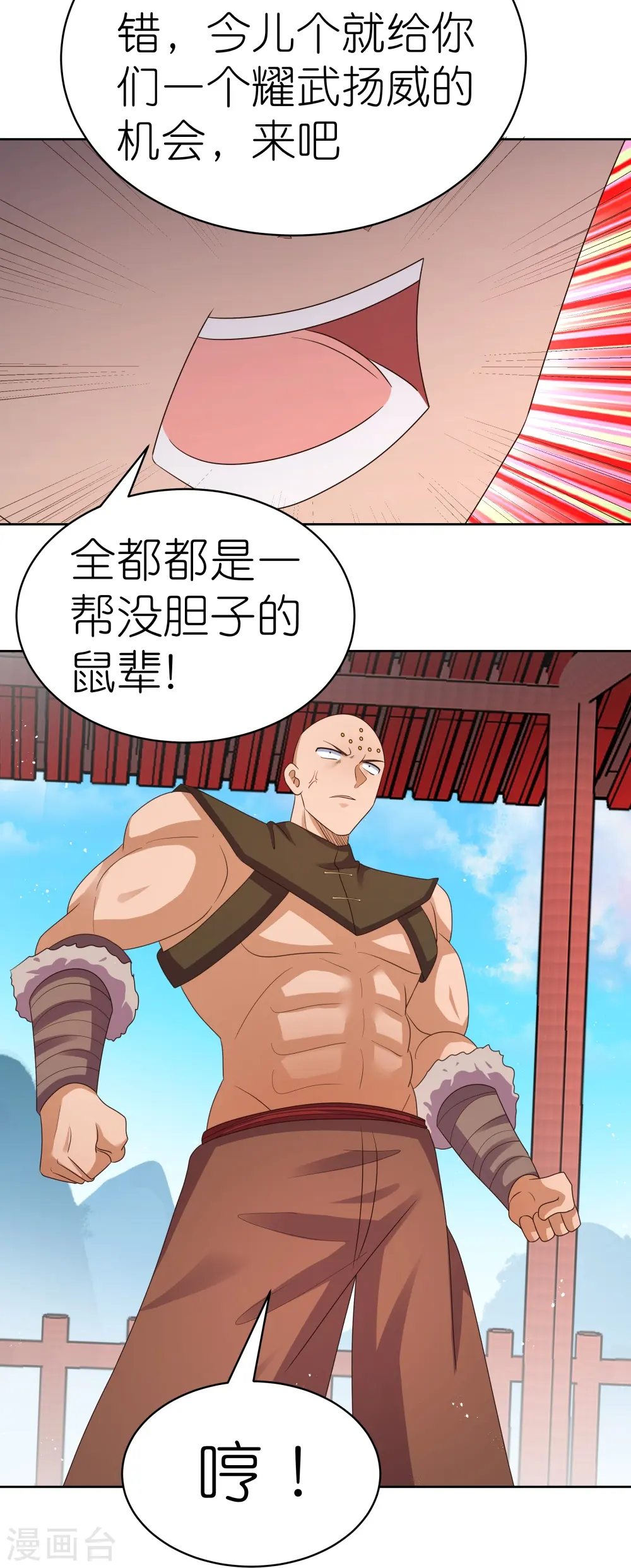 第410话 一个一个上？15