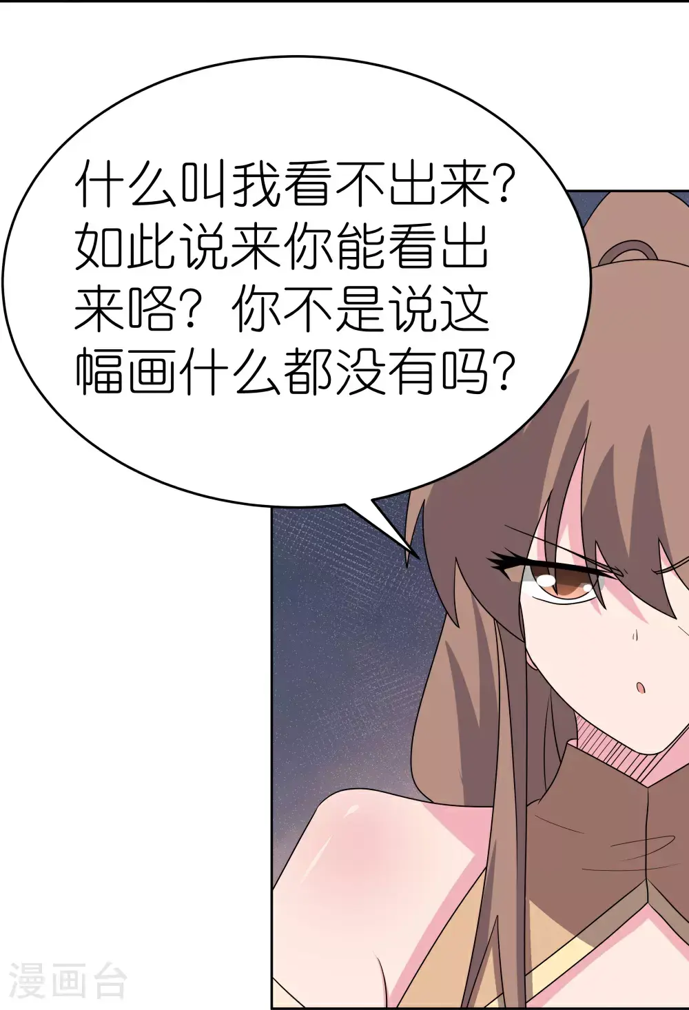 第500话 玄妙结构16