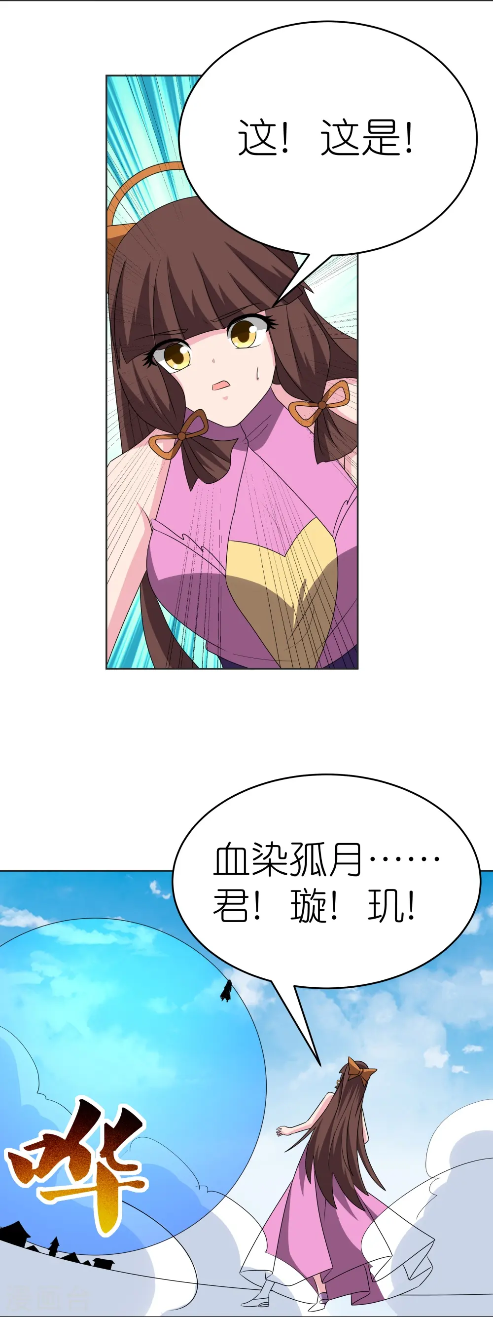 第463话 让它过去12