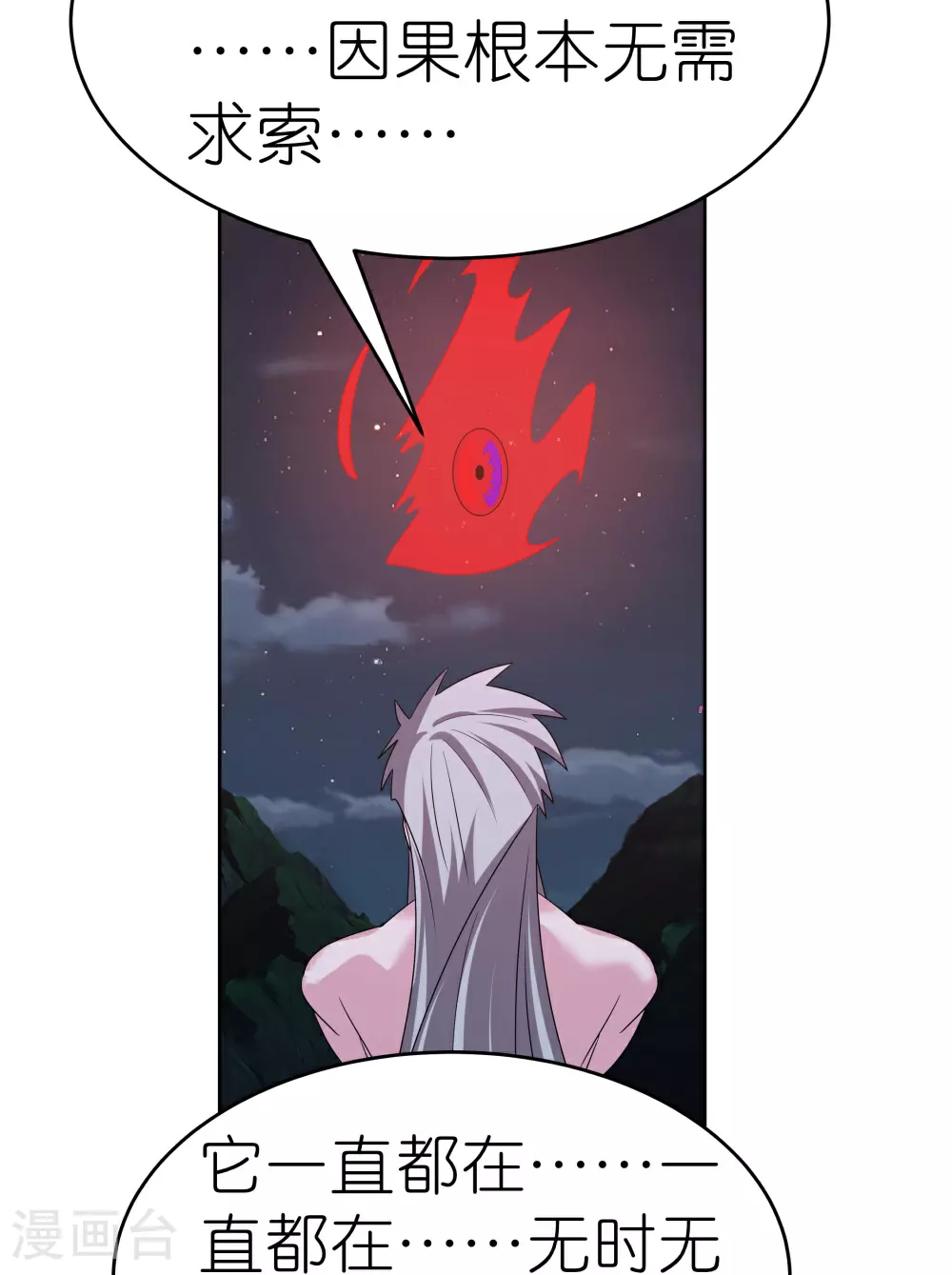 第479话 无道传说22