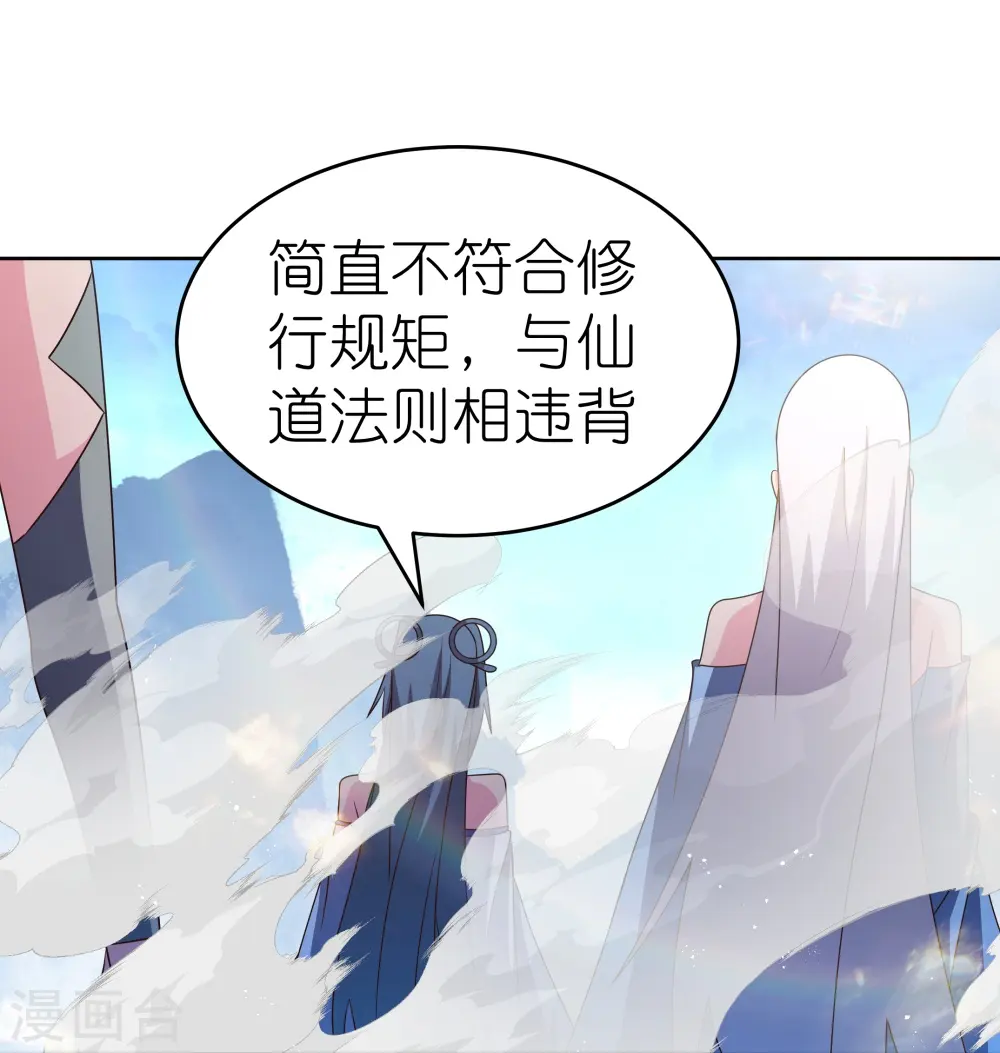 第420话 罡风之带13
