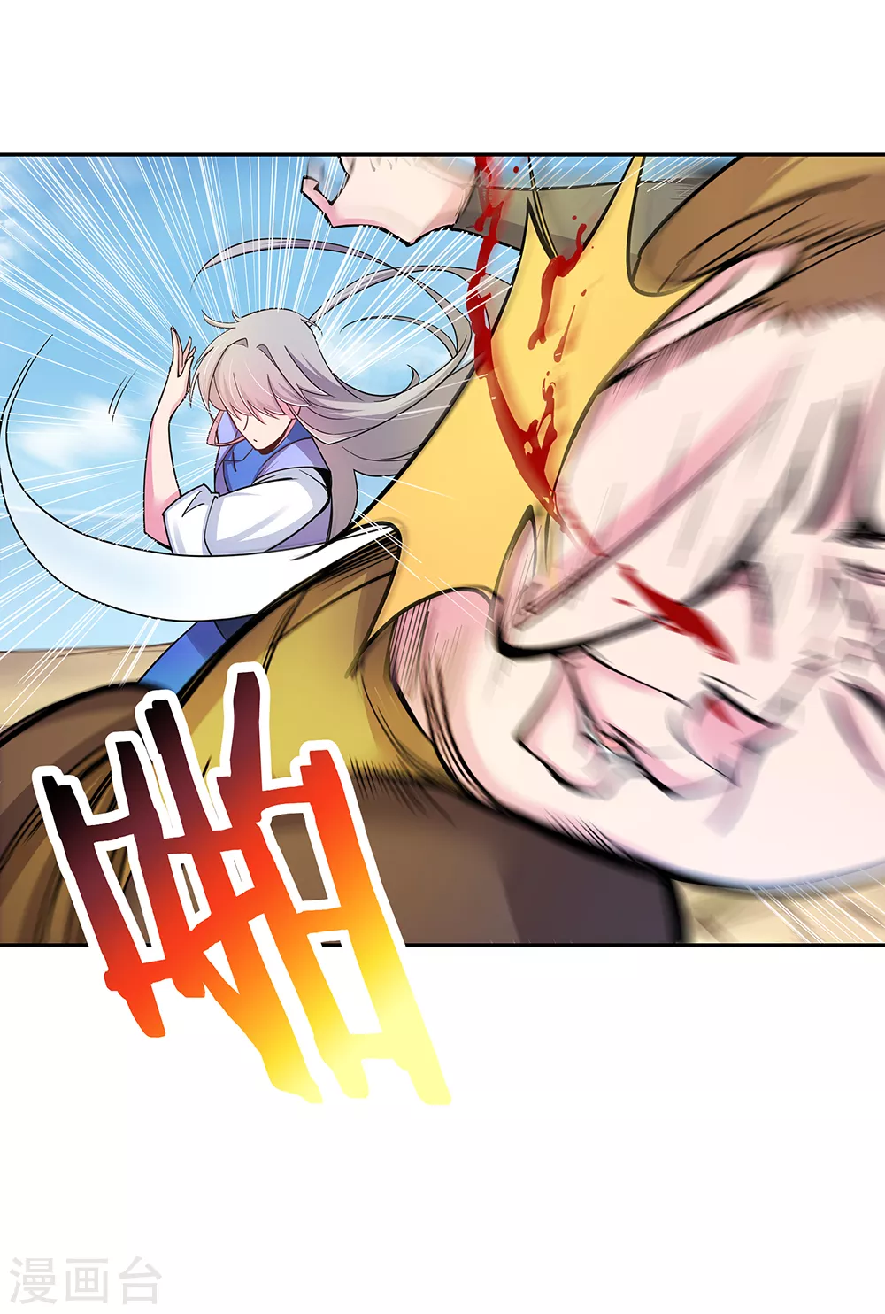 第16话 把灵田给我种回去！3