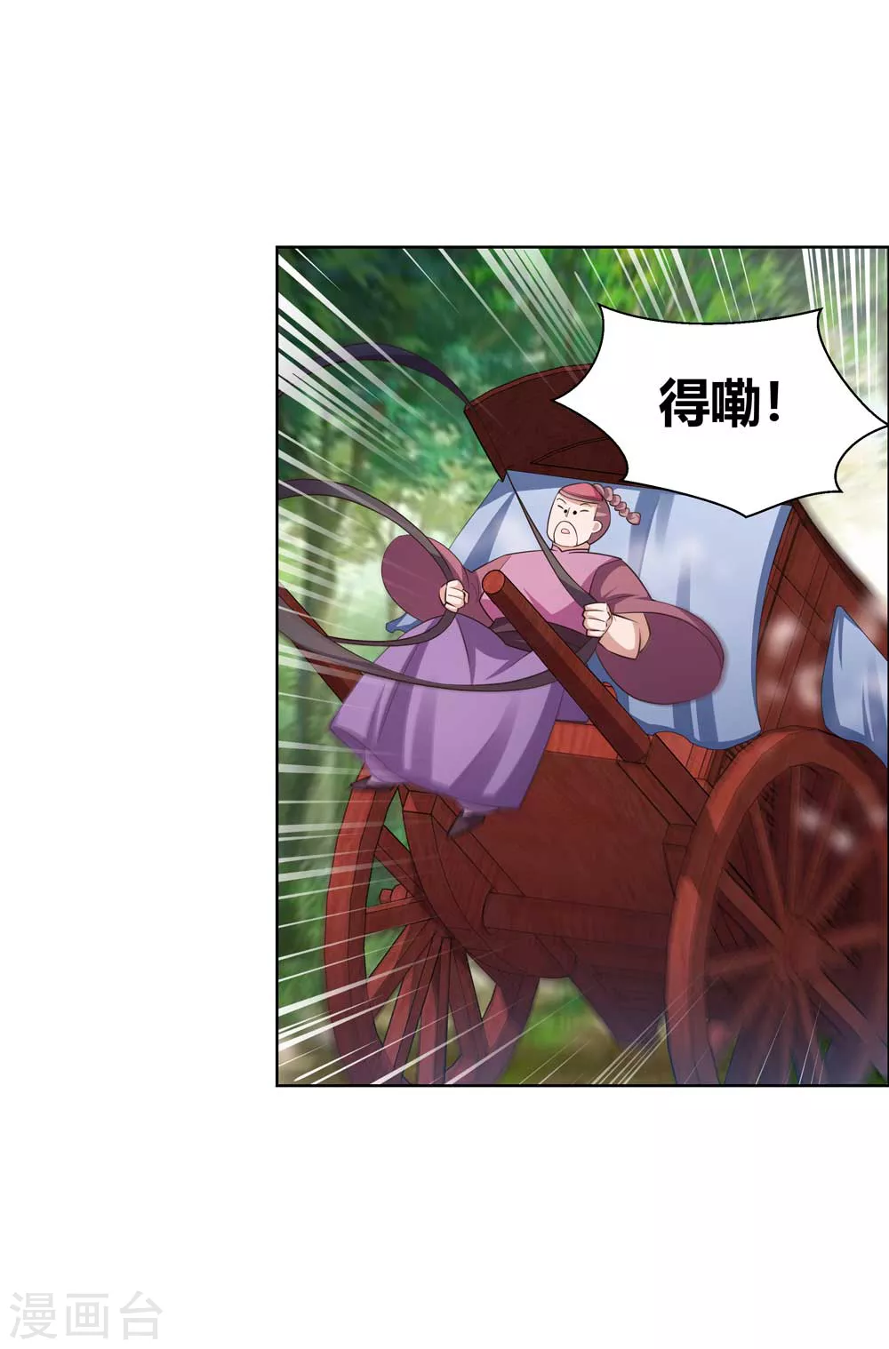第142话 大衍凝血印8