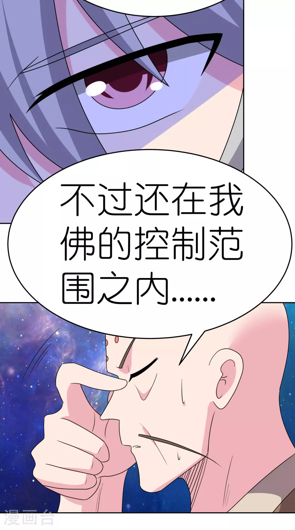 第470话 与世隔绝27