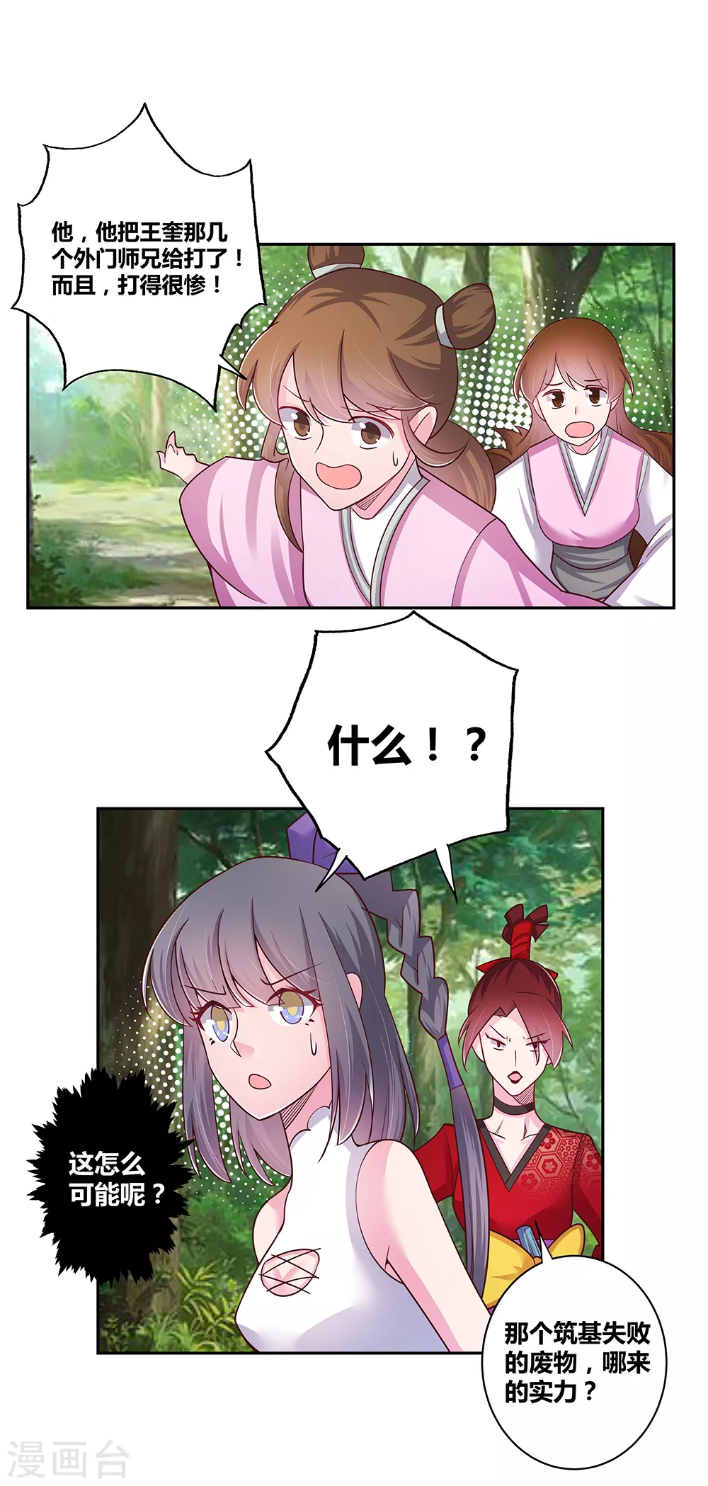 第18话 风雨降临9