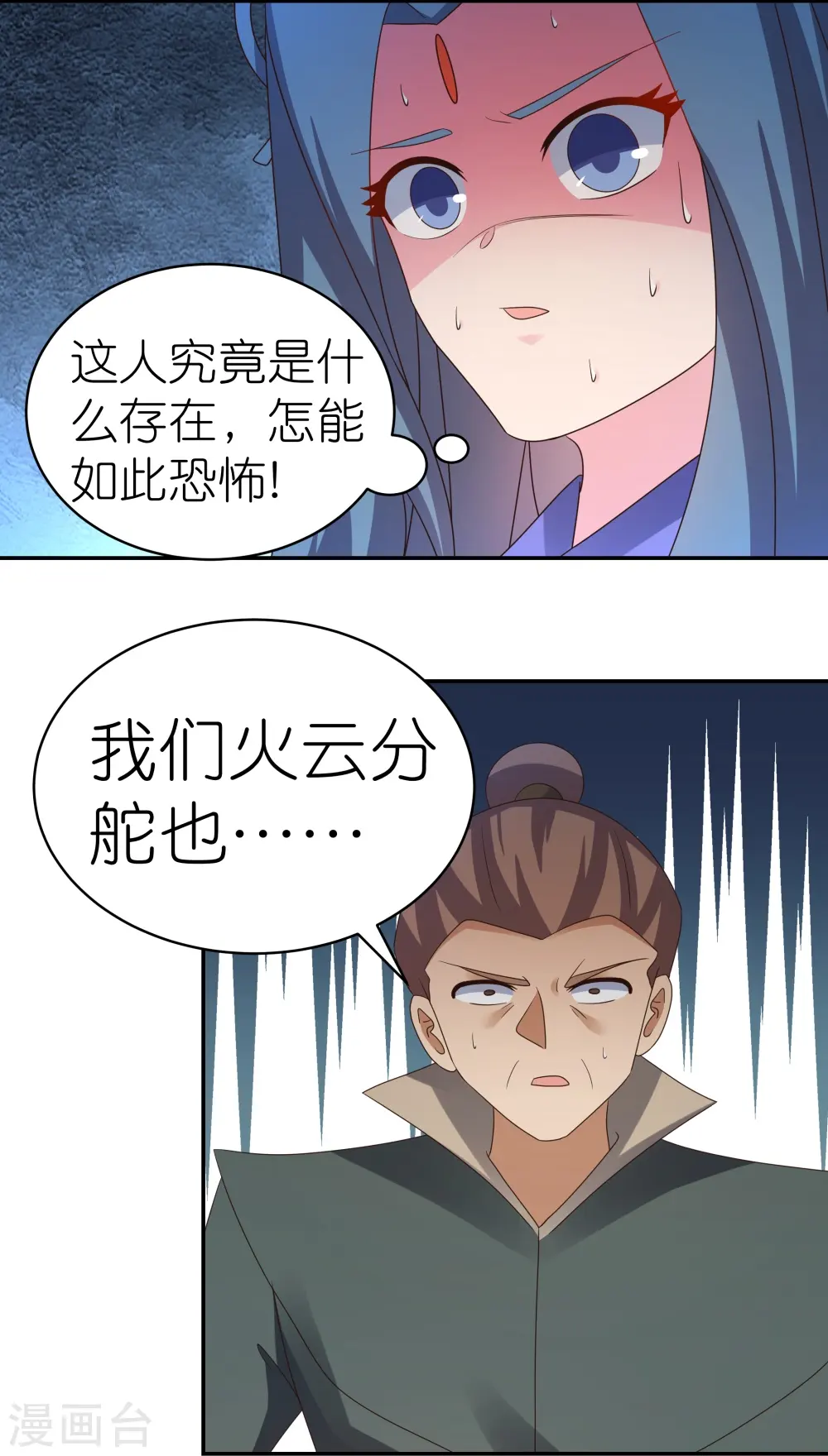 第338话 腥风血雨22