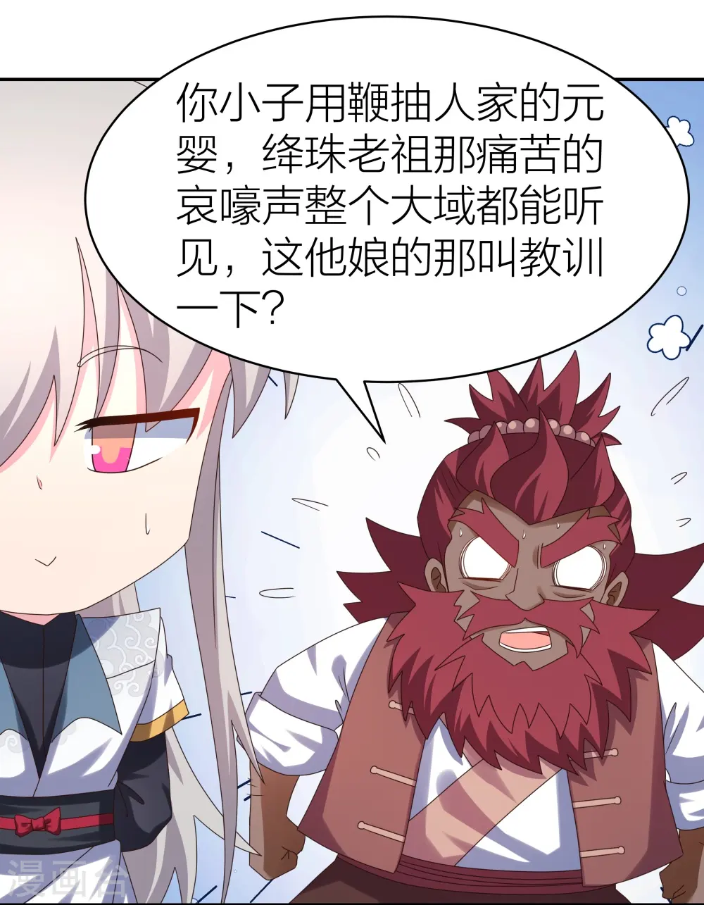 第358话 变异血脉9