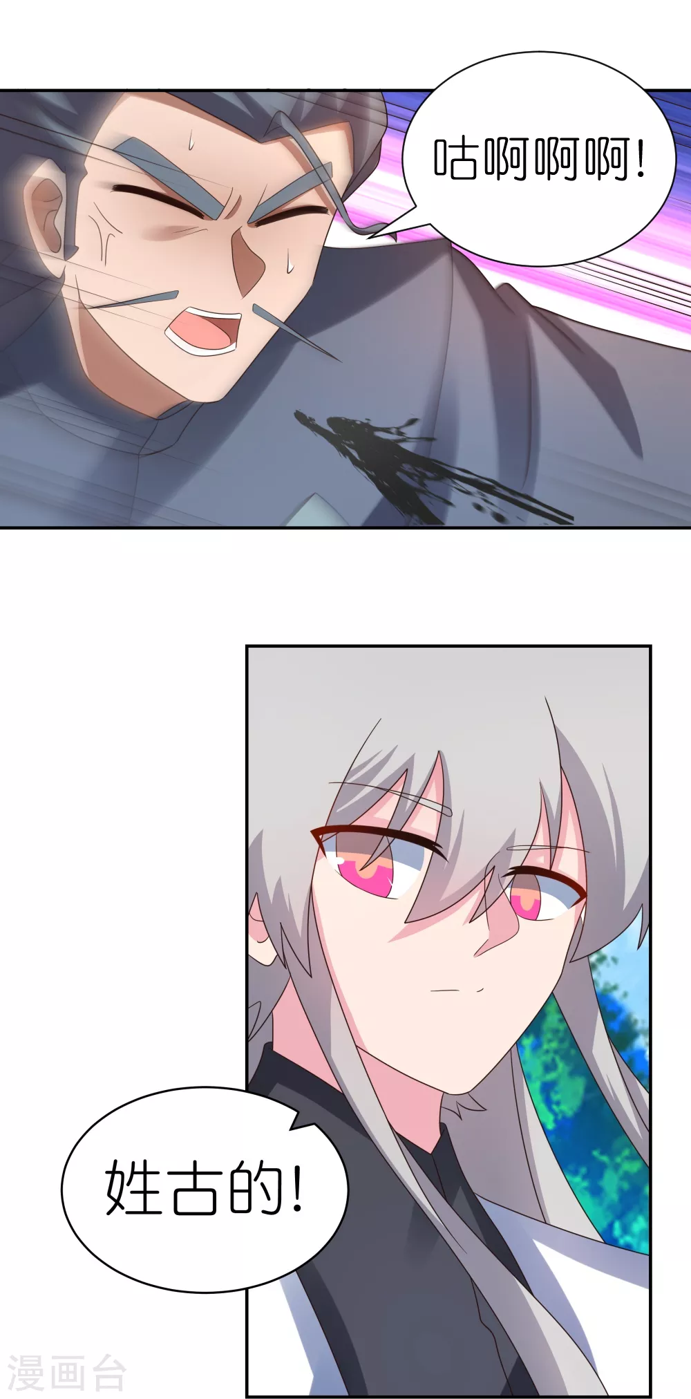 第332话 蛊虫噬心11