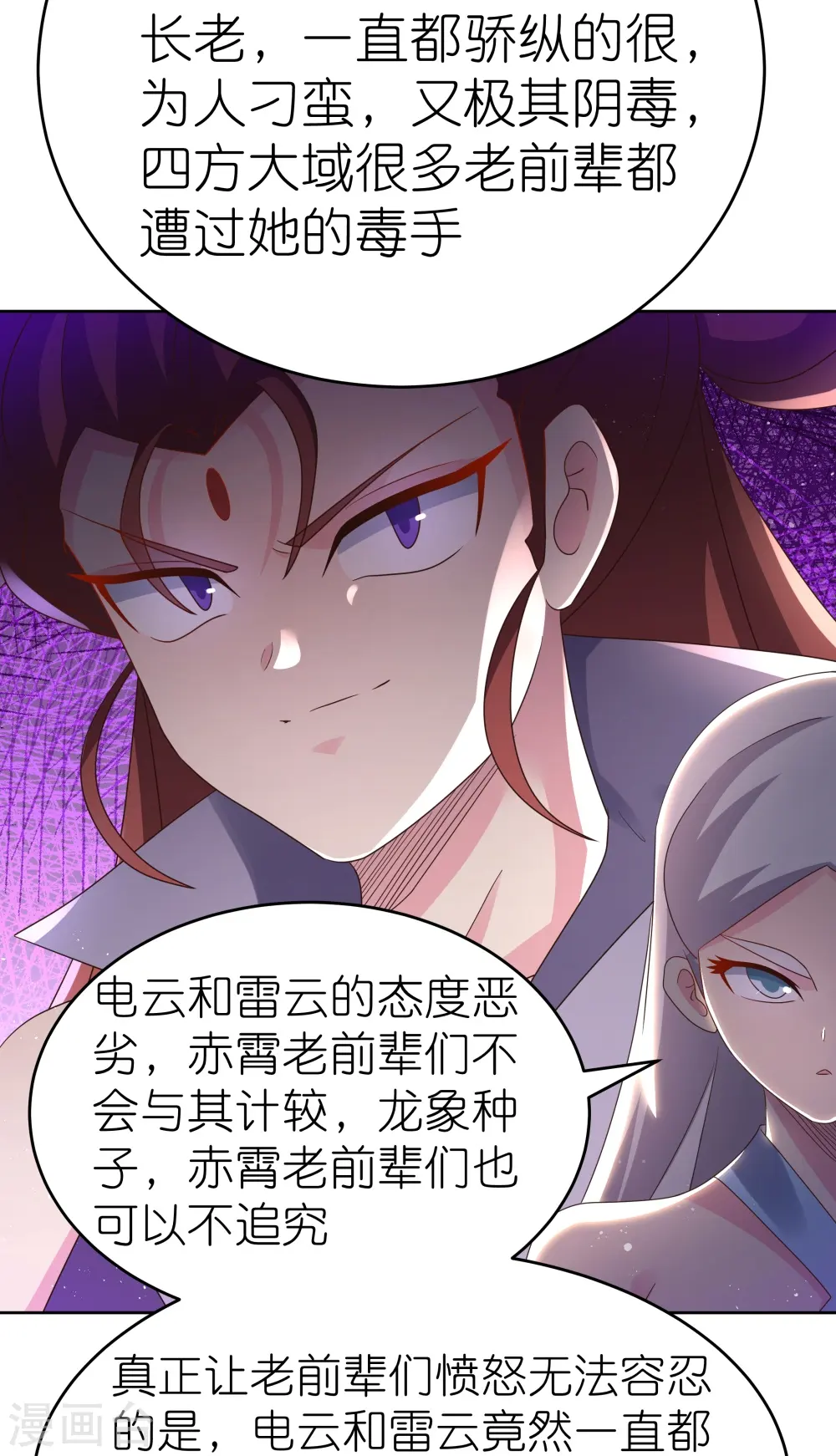 第386话 魏娇娇19