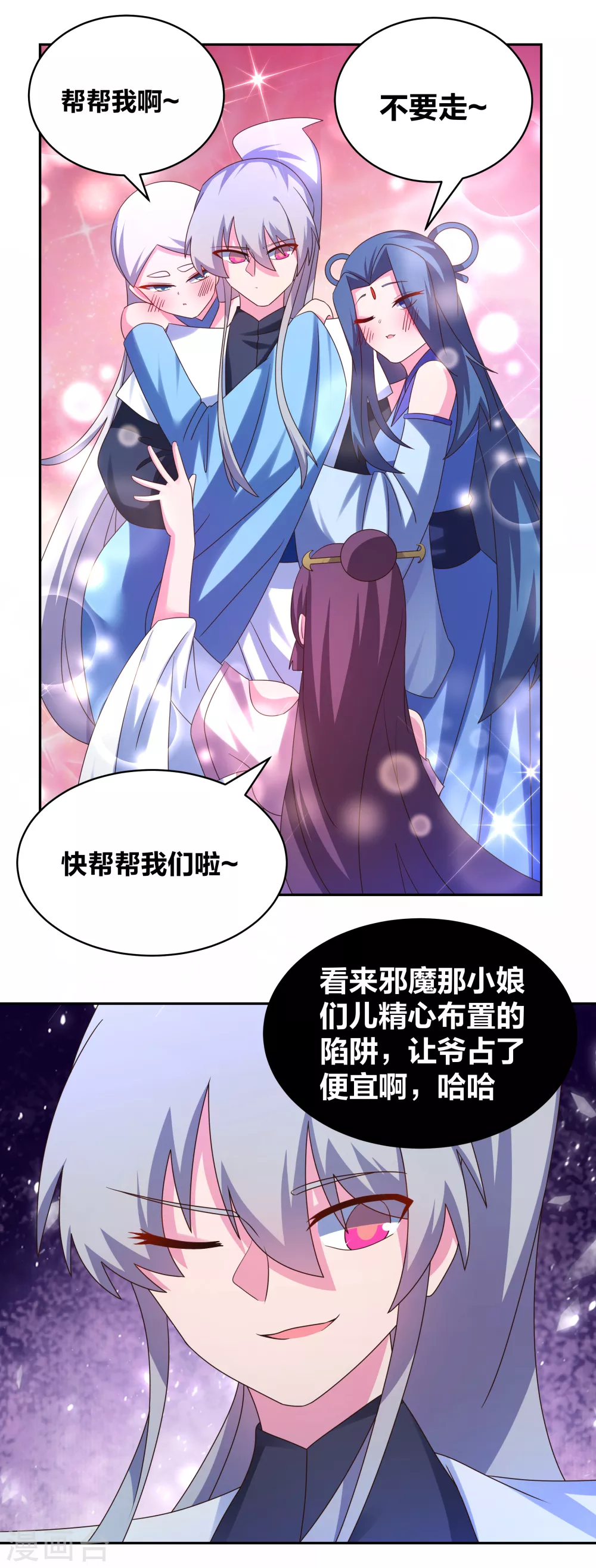 第290话 都清醒一点5