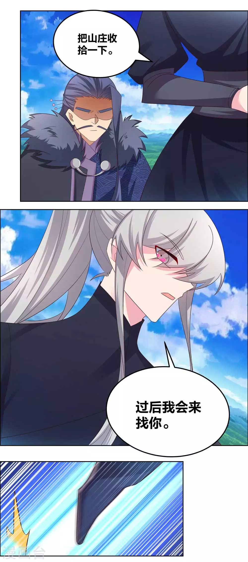 第179话 诛心控魂符14