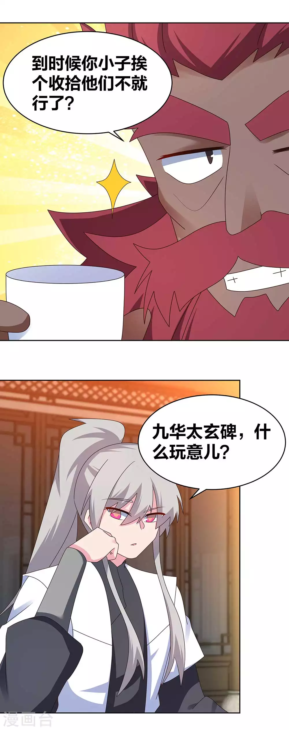 第249话 石通老爷子2
