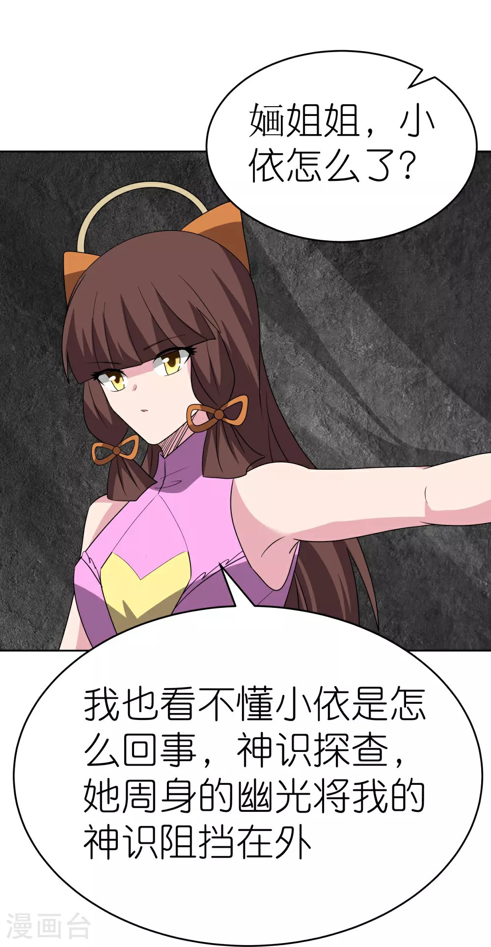 第488话 神秘时代24
