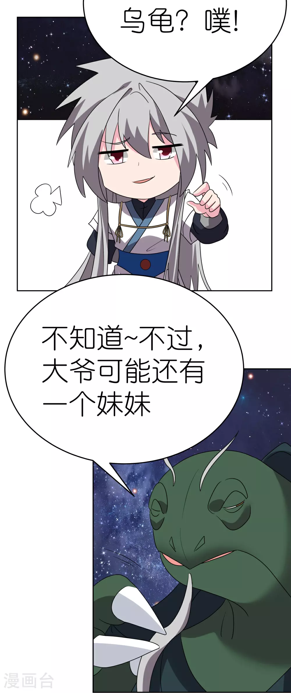 第490话 带本大爷出去16
