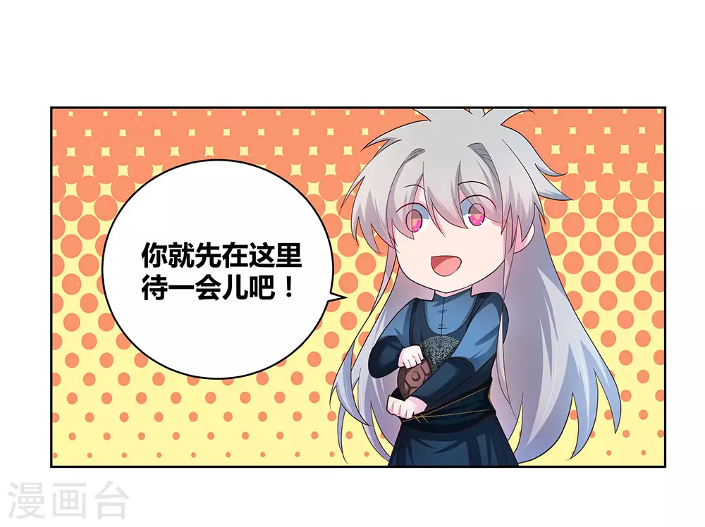 第50话 奇怪的梦境13