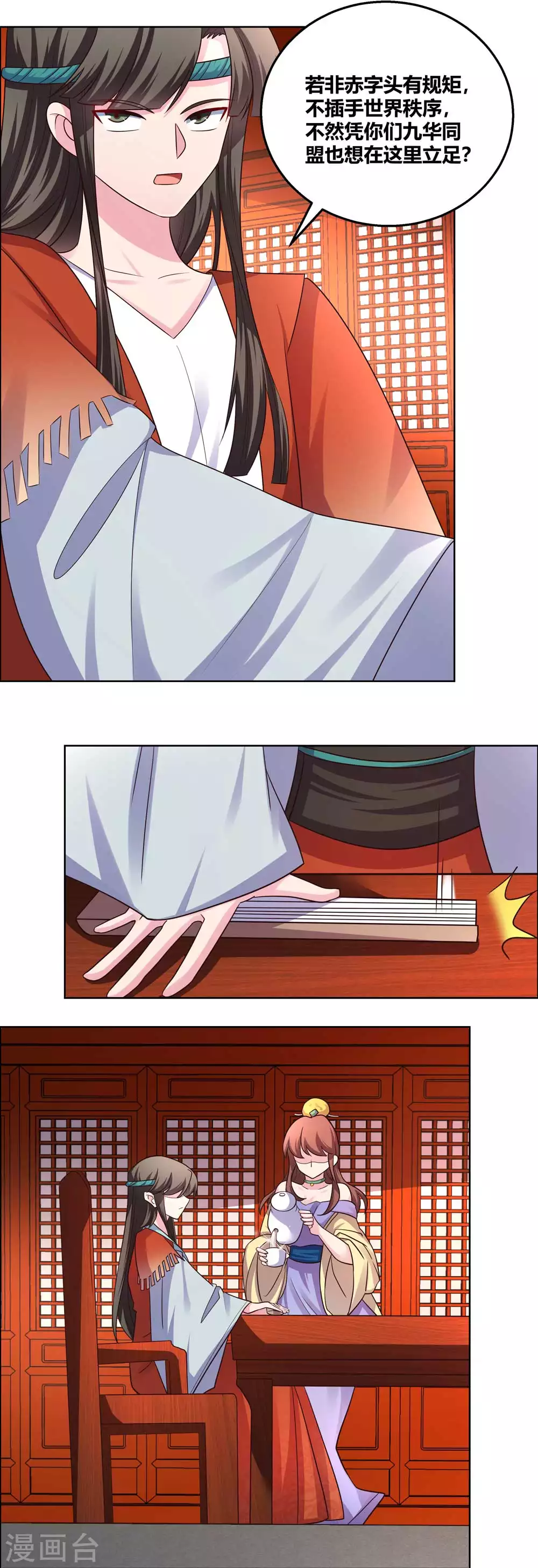 第161话 都不许惹事！4
