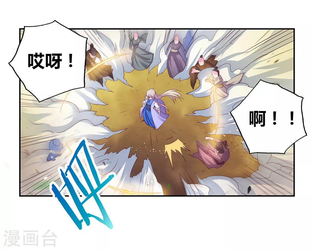 第22话 我可要认真了6