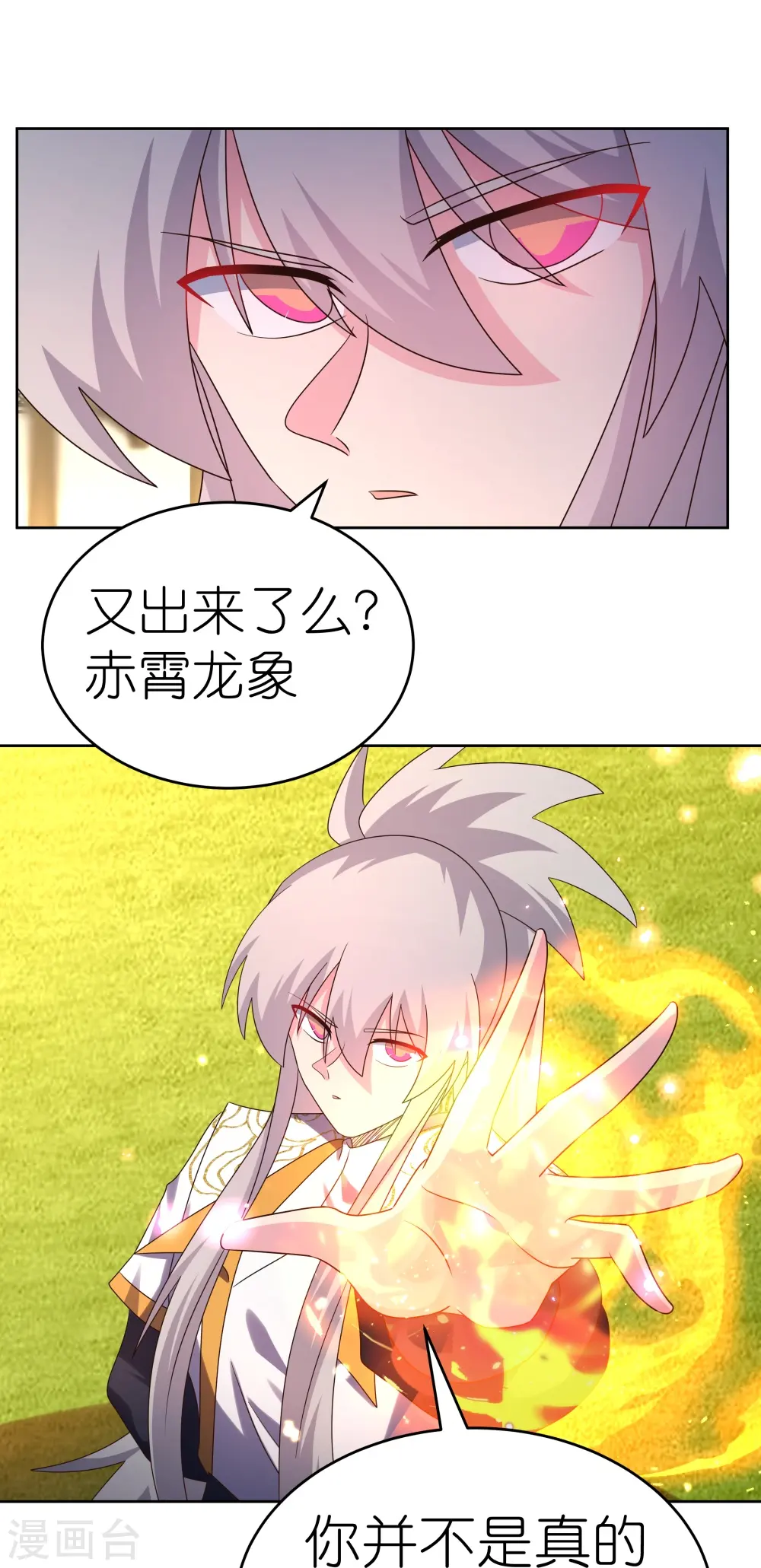 第438话 死有余辜11