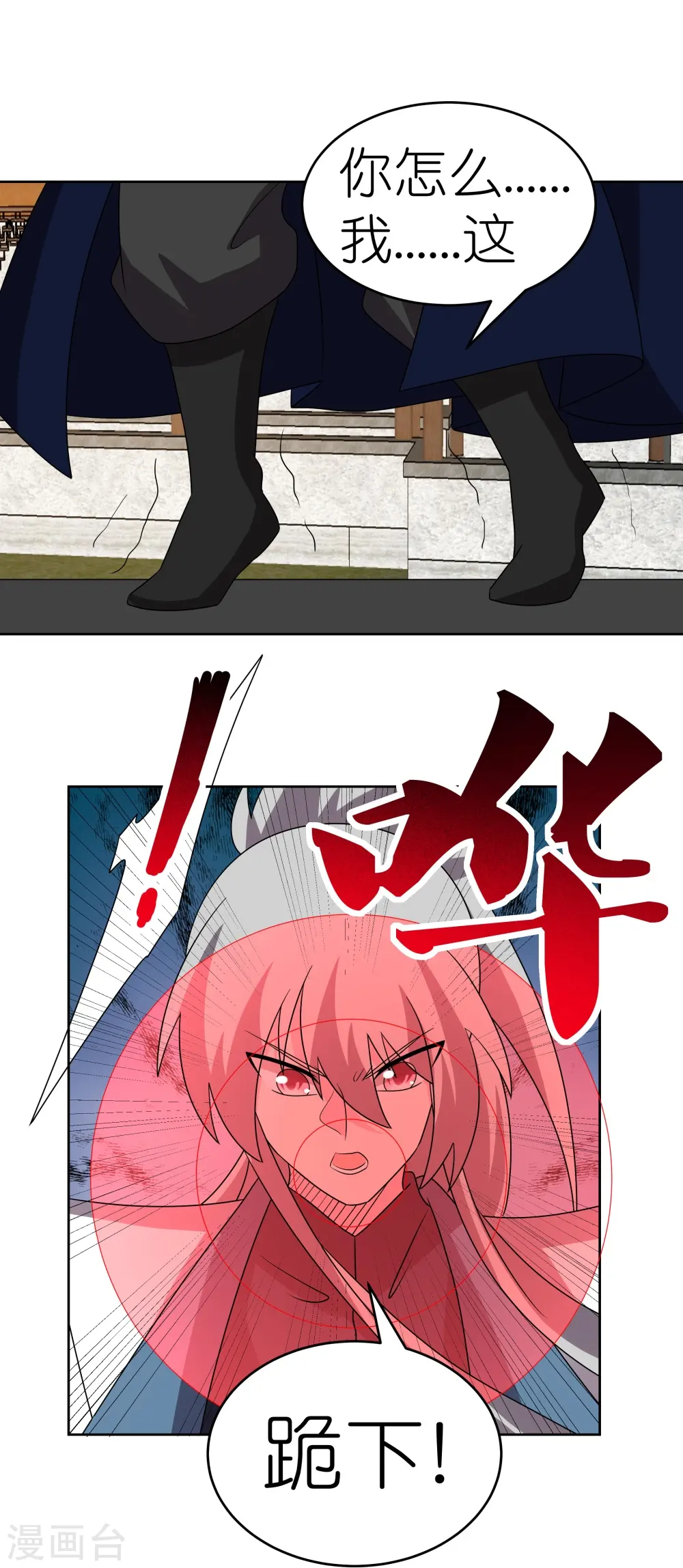 第456话 给我跪下13