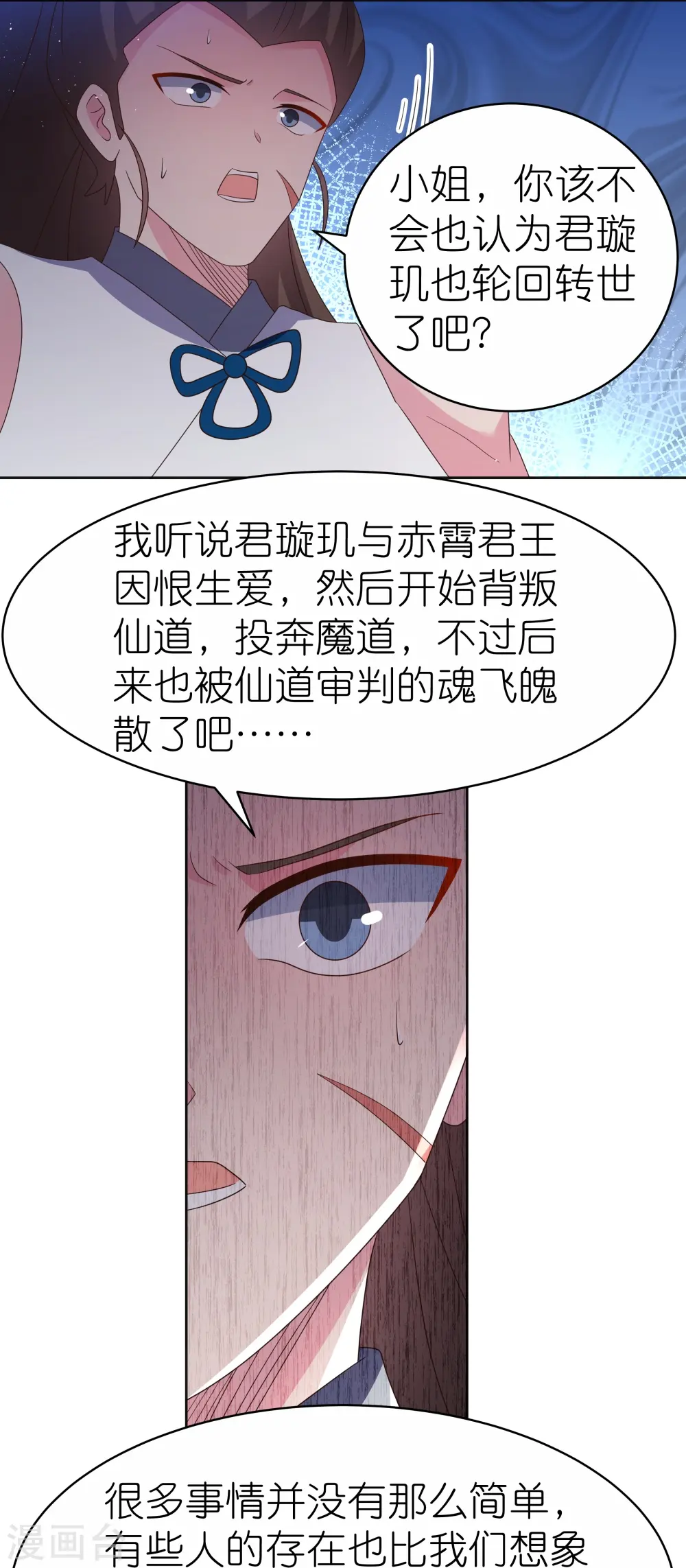 第382话 玄机10