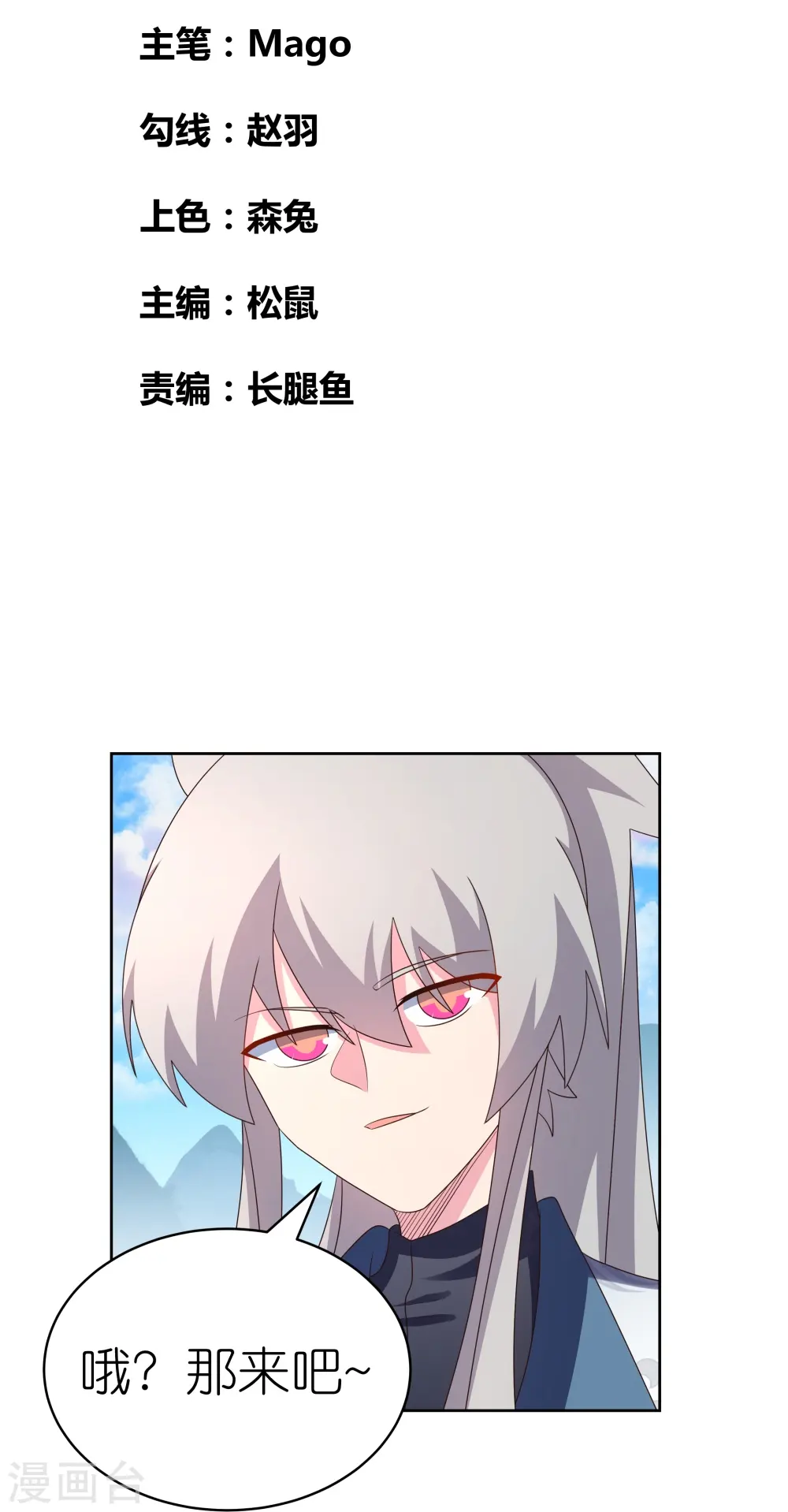 第412话 虎威血脉1