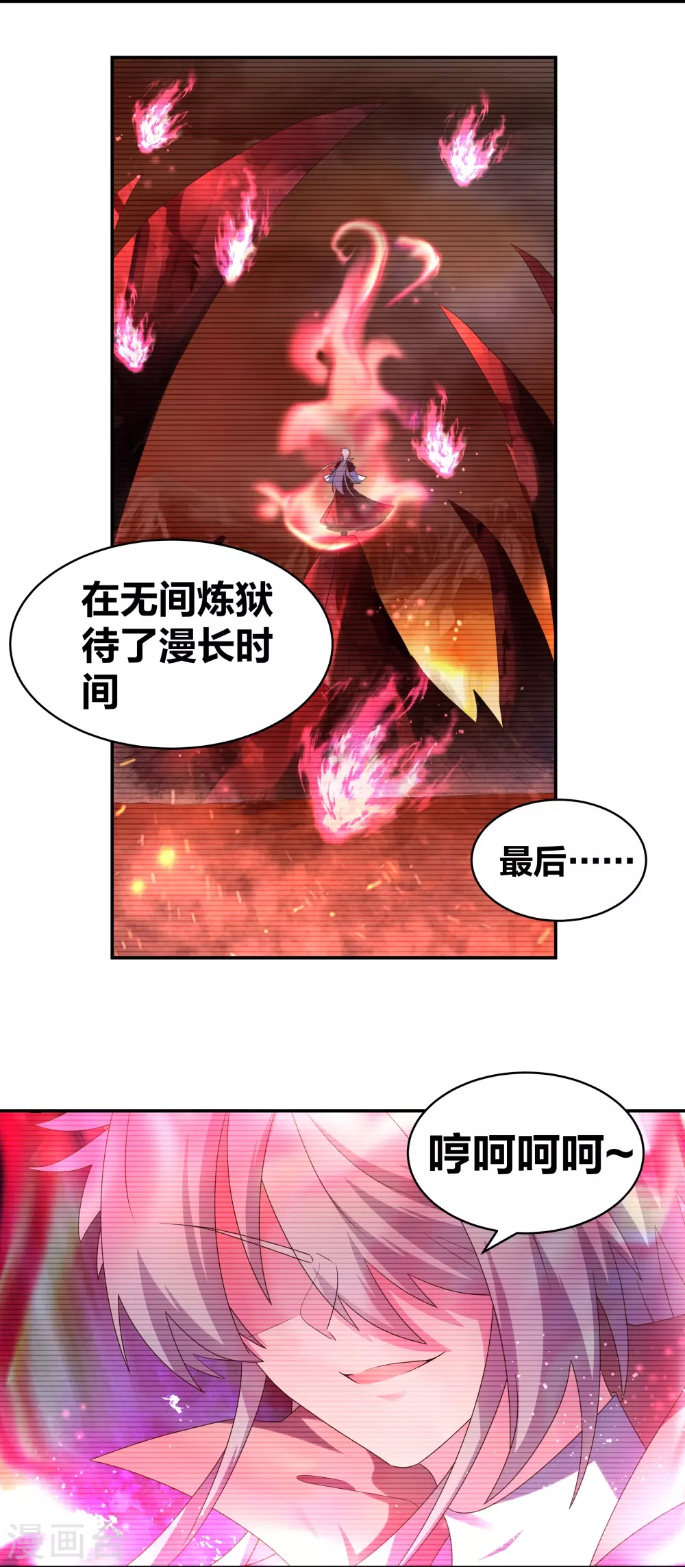 第301话 三千大道3
