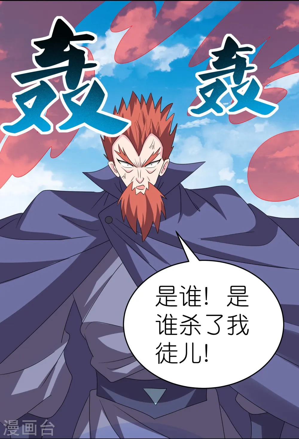 第460话 投靠仙朝6