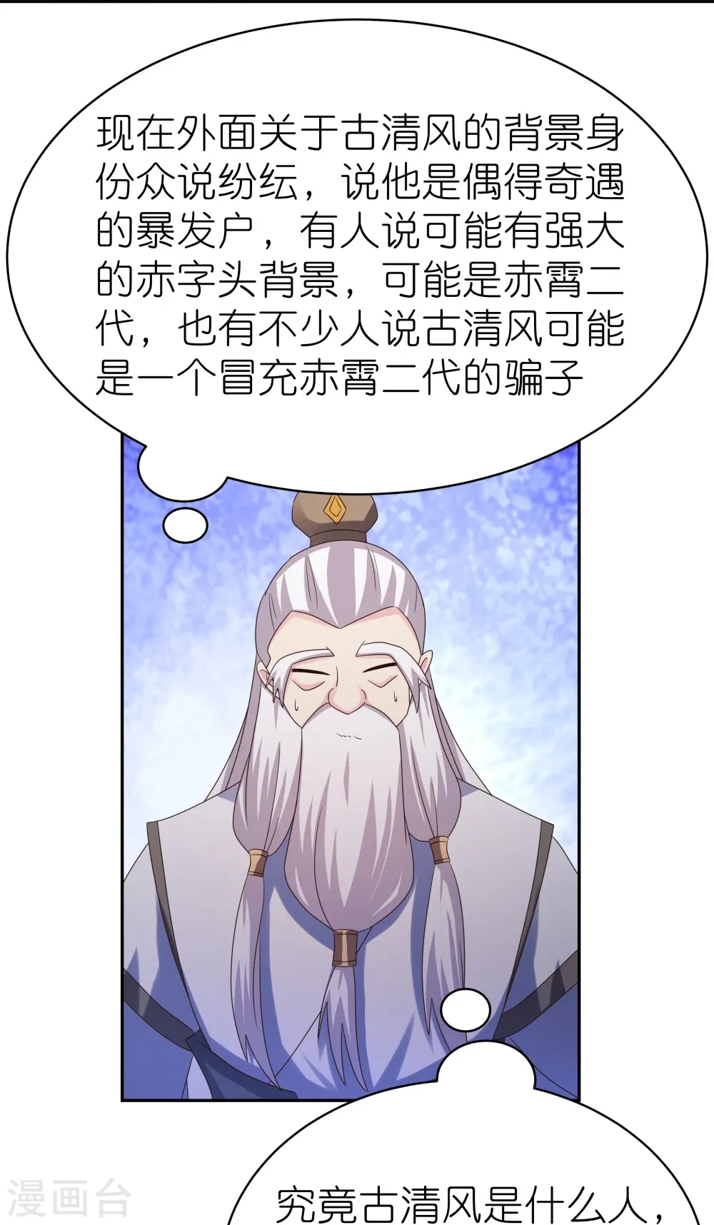 第363话 试探15
