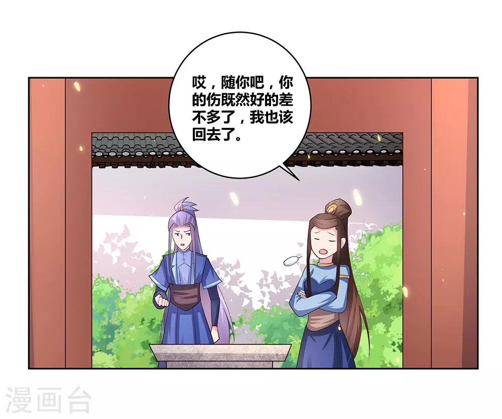 第53话 内门大比13