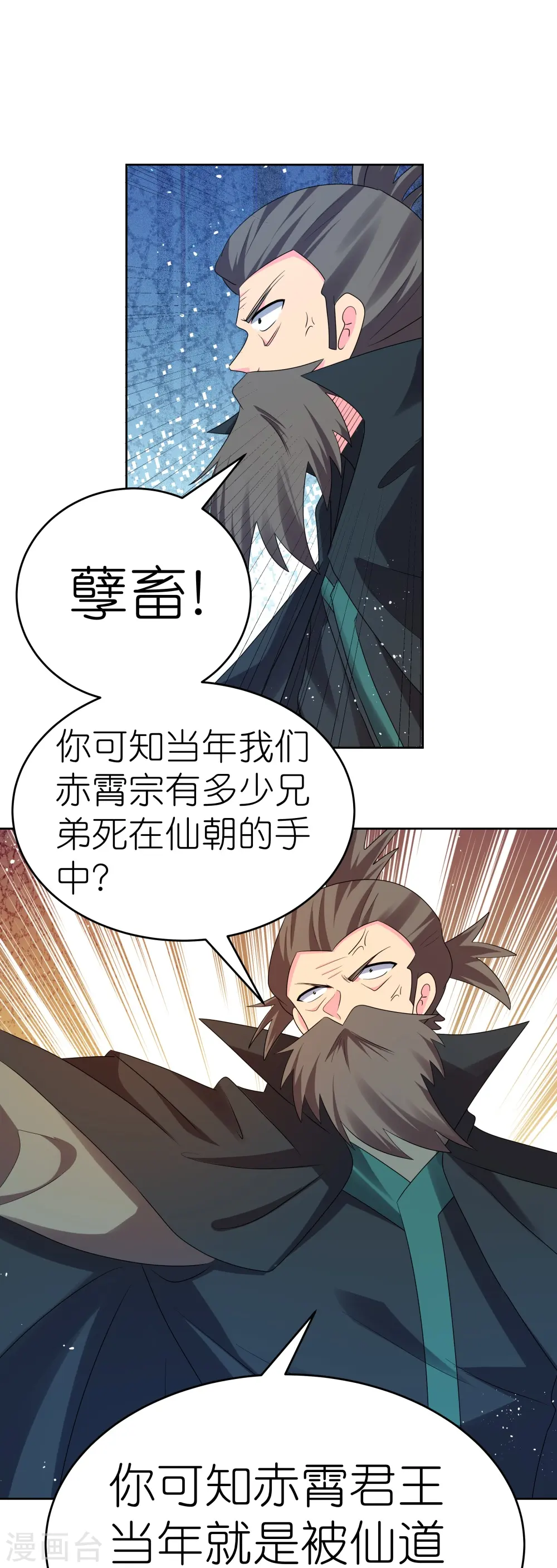 第443话 饶不了你7