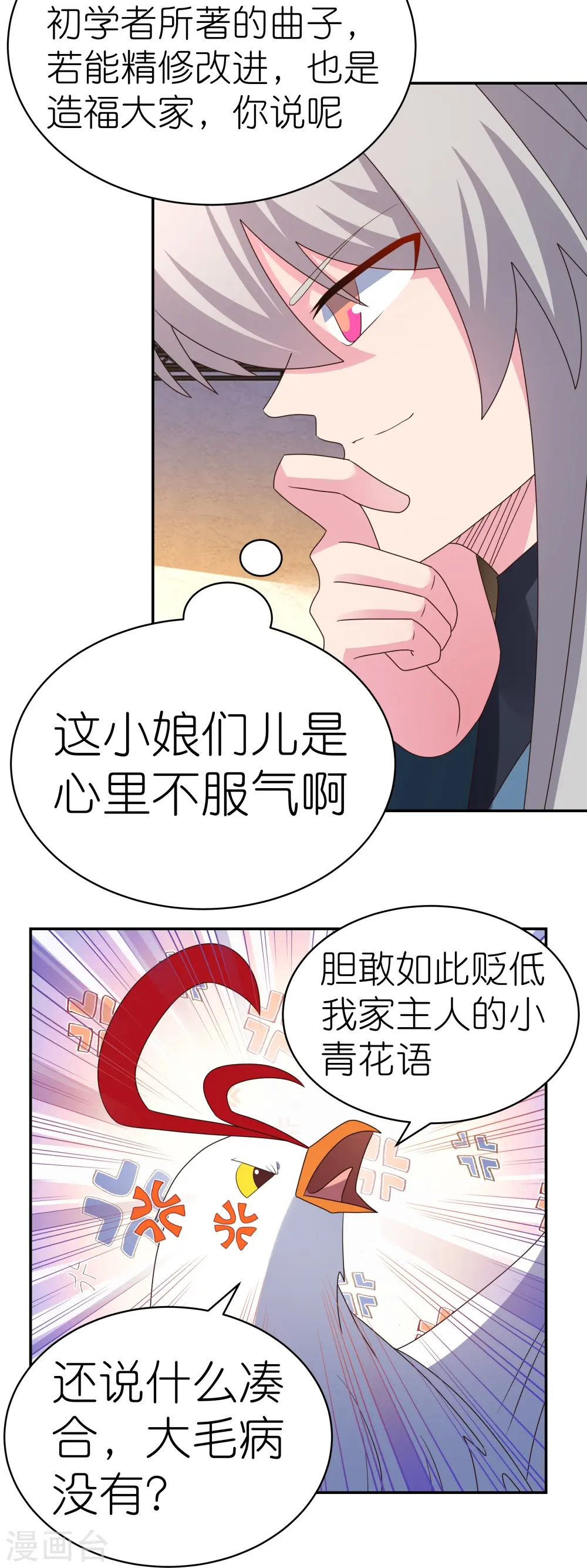 第369话 玄光玲珑塔4