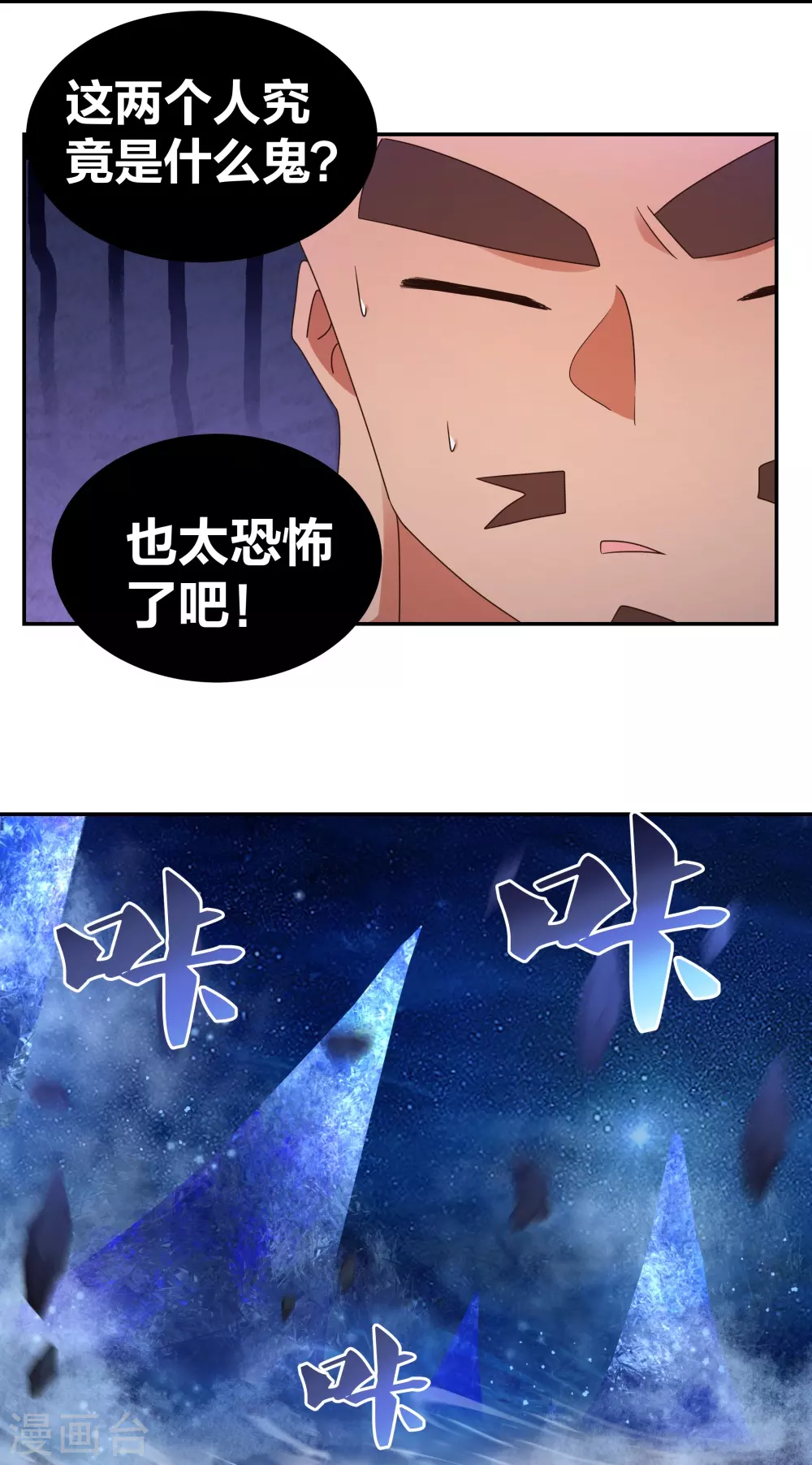 第298话 神仙打架7