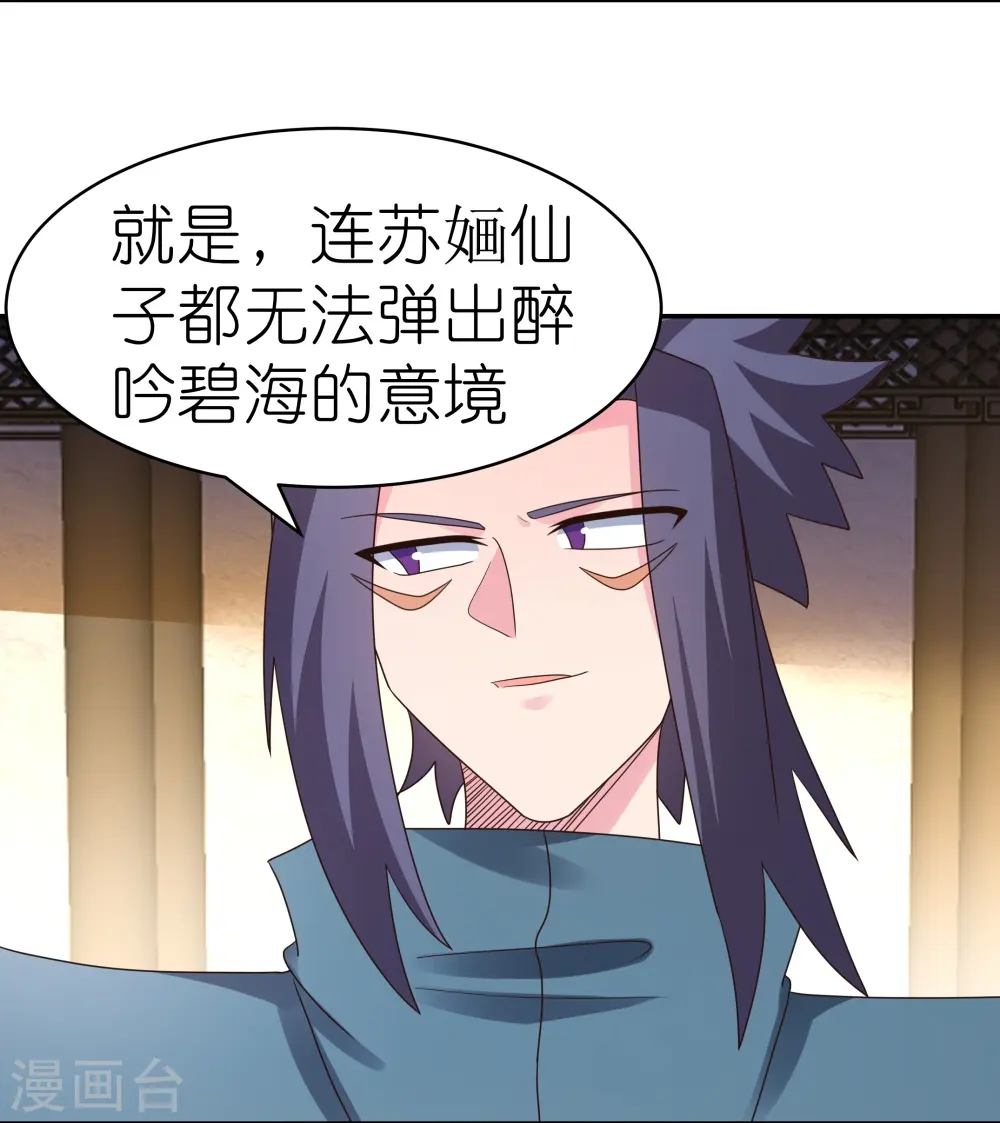 第367话 精神共鸣18