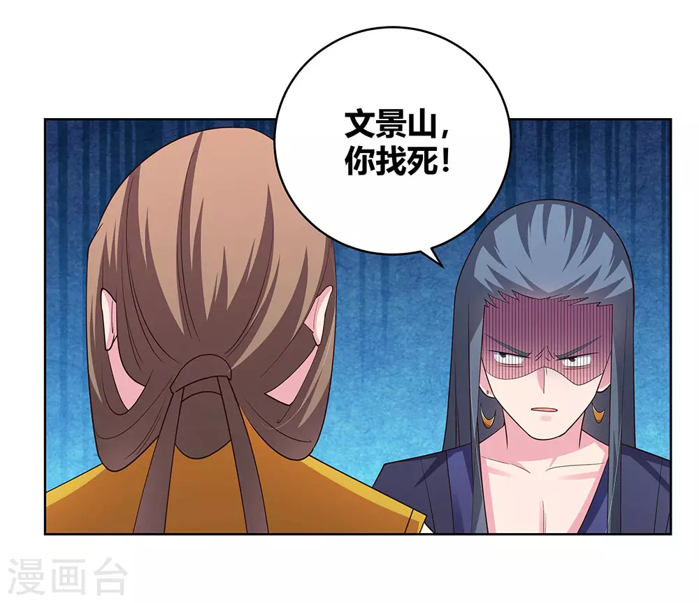 第107话 不速之客22