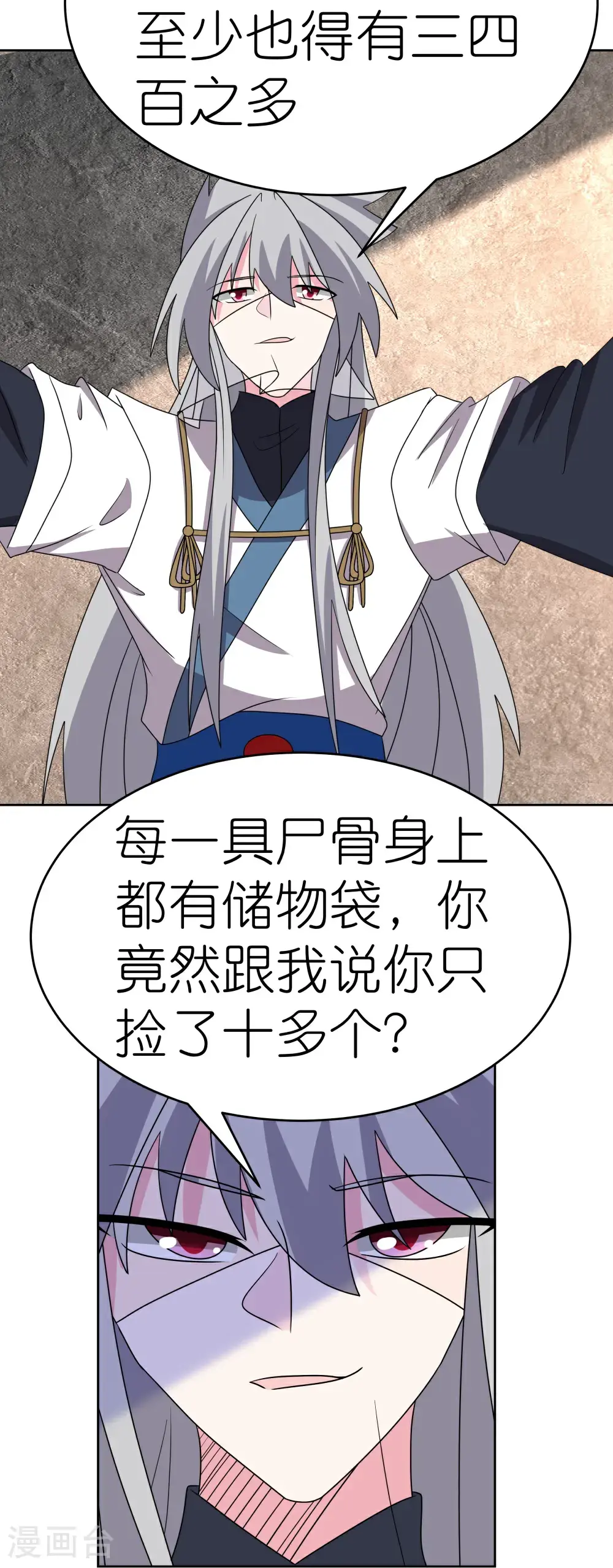 第502话 洞府之眼12