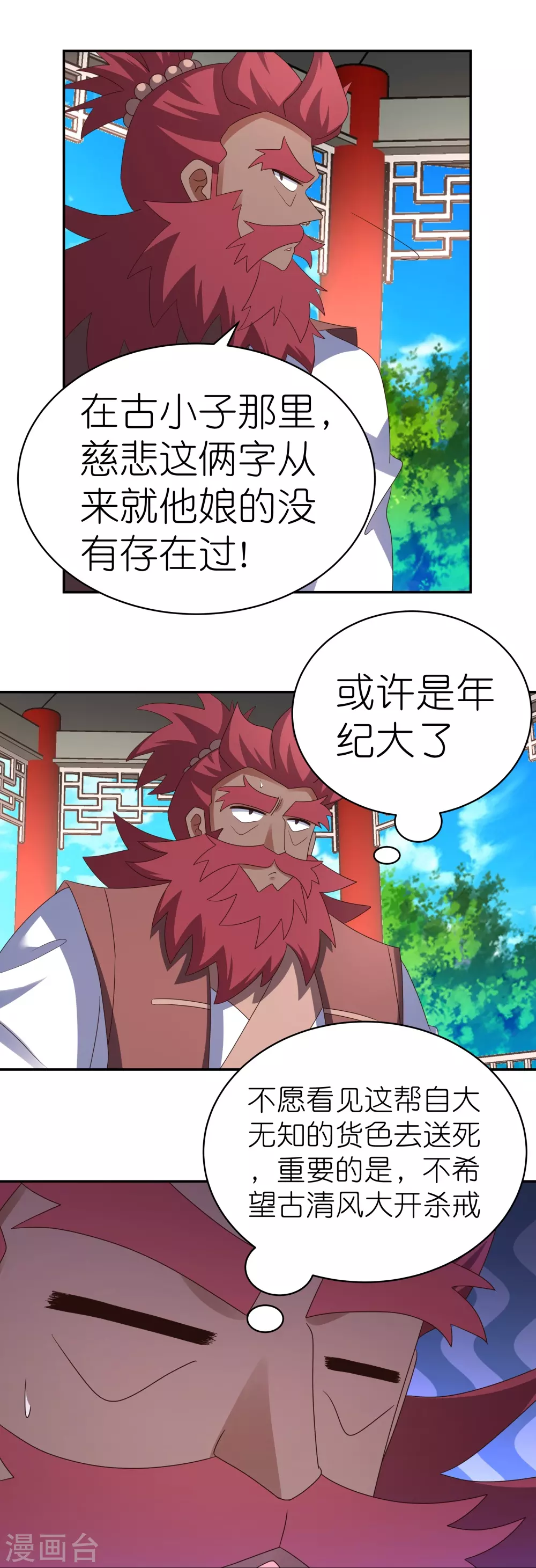 第331话 不见棺材不落泪16